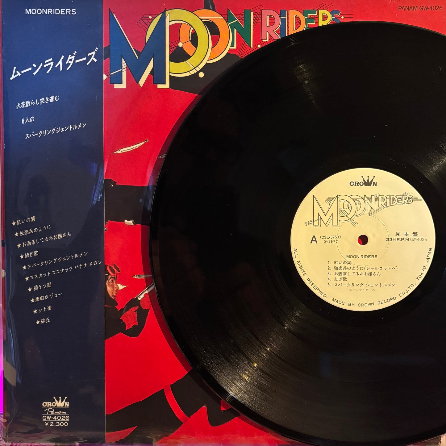 MOONRIDERS - MOOONRIDERS (⚪️WHITE LABEL PROMO)