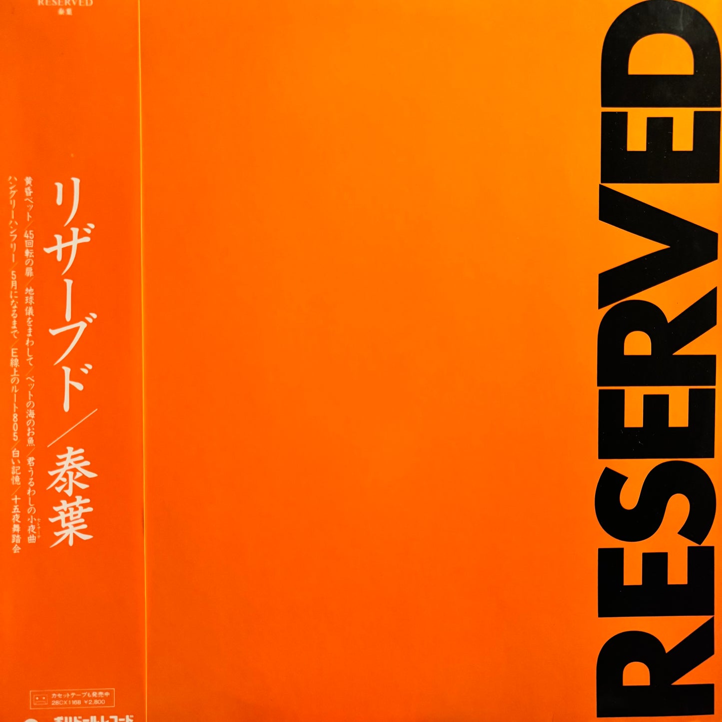 YASUHA - RESERVED