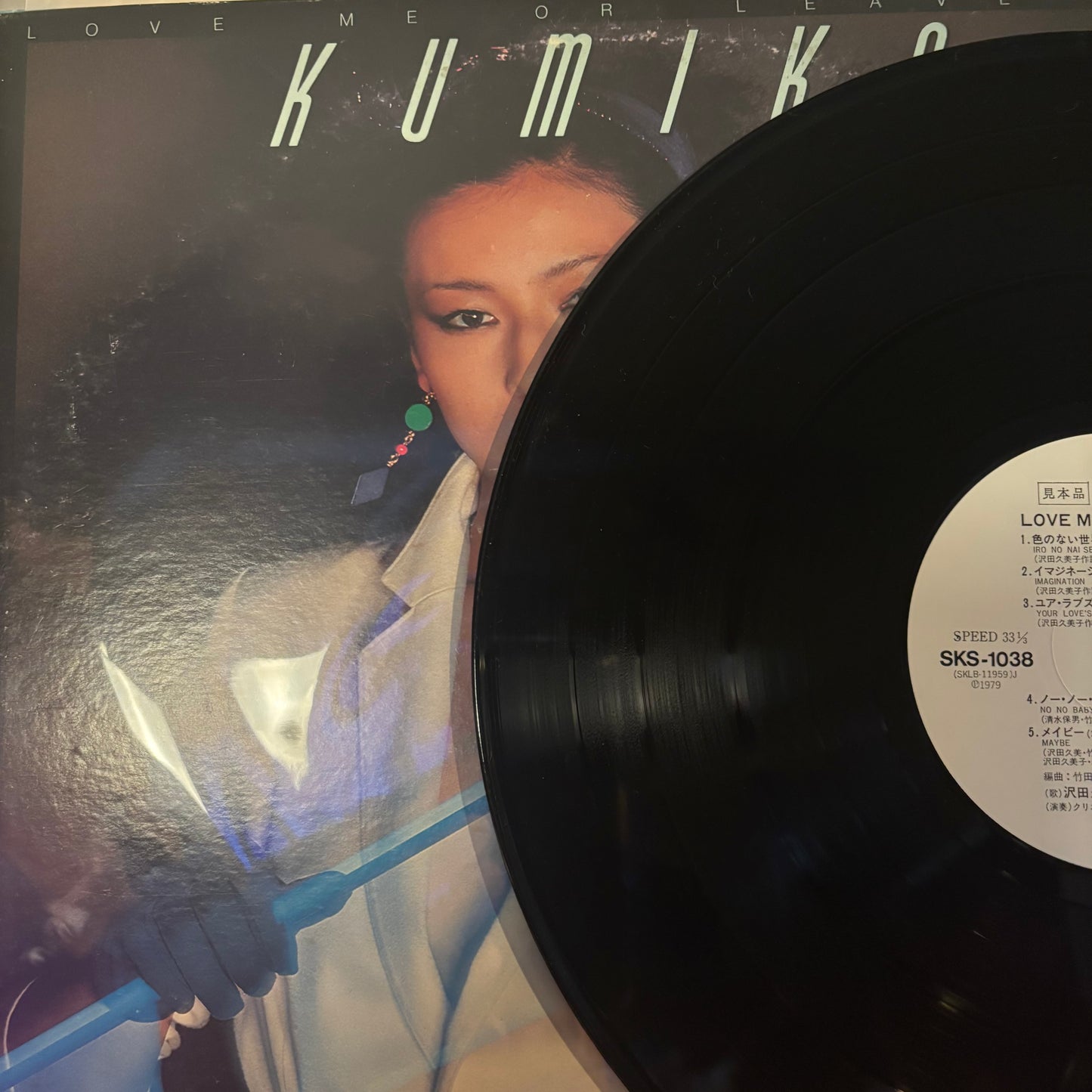 KUMIKO SAWADA - LOVE ME OR LEAVE ME (⚪️WHITE LABEL PROMO)