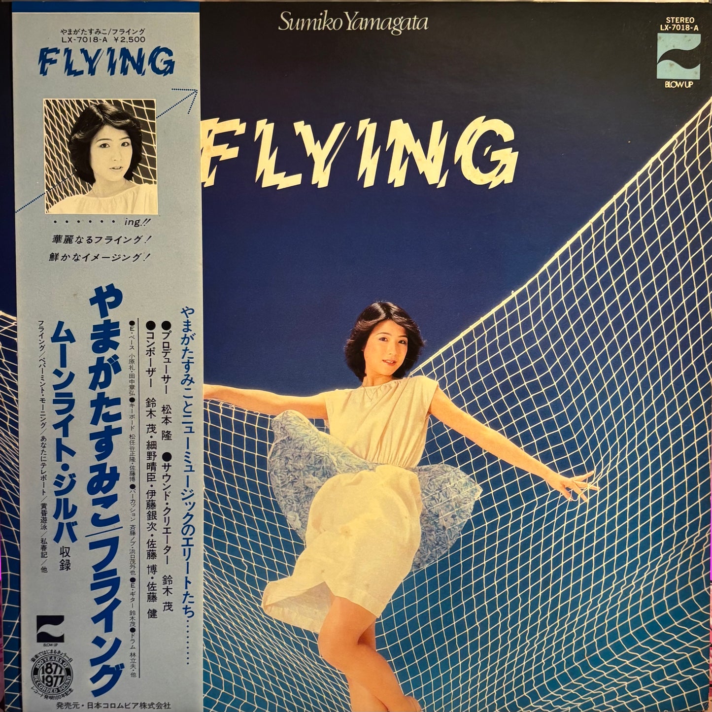 SUMIKO YAMAGATA - FLYING