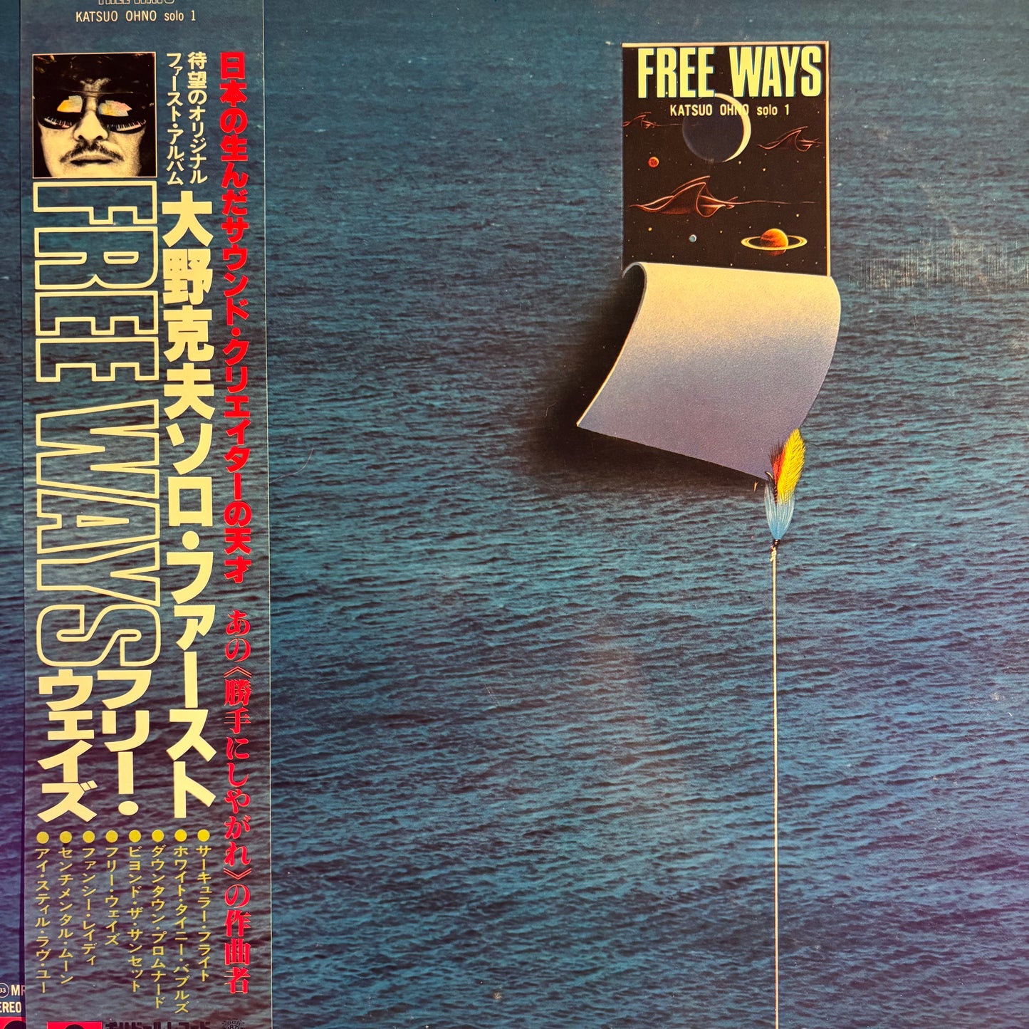 KATSUO OHNO - FREE WAYS