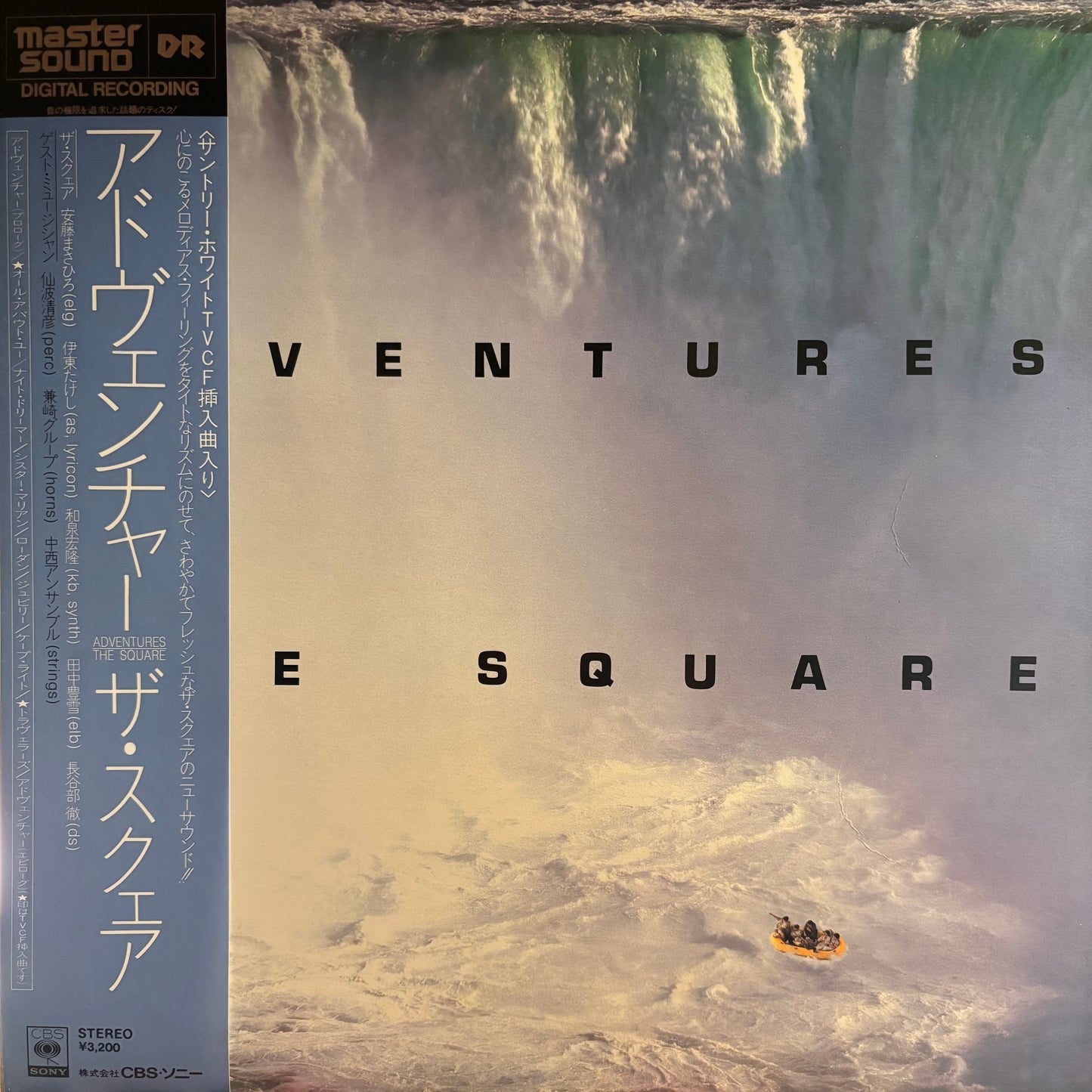 THE SQUARE - ADVENTURES (MASTER SOUND)