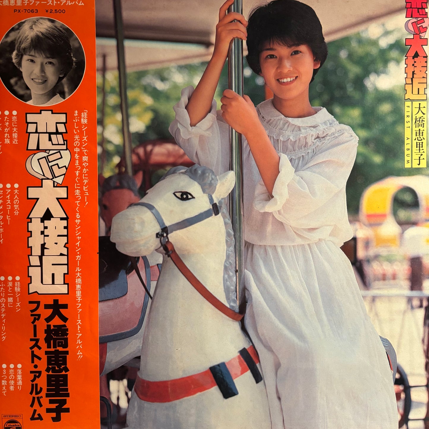 ERIKO OHASHI - KOI NO DAISEKKIN