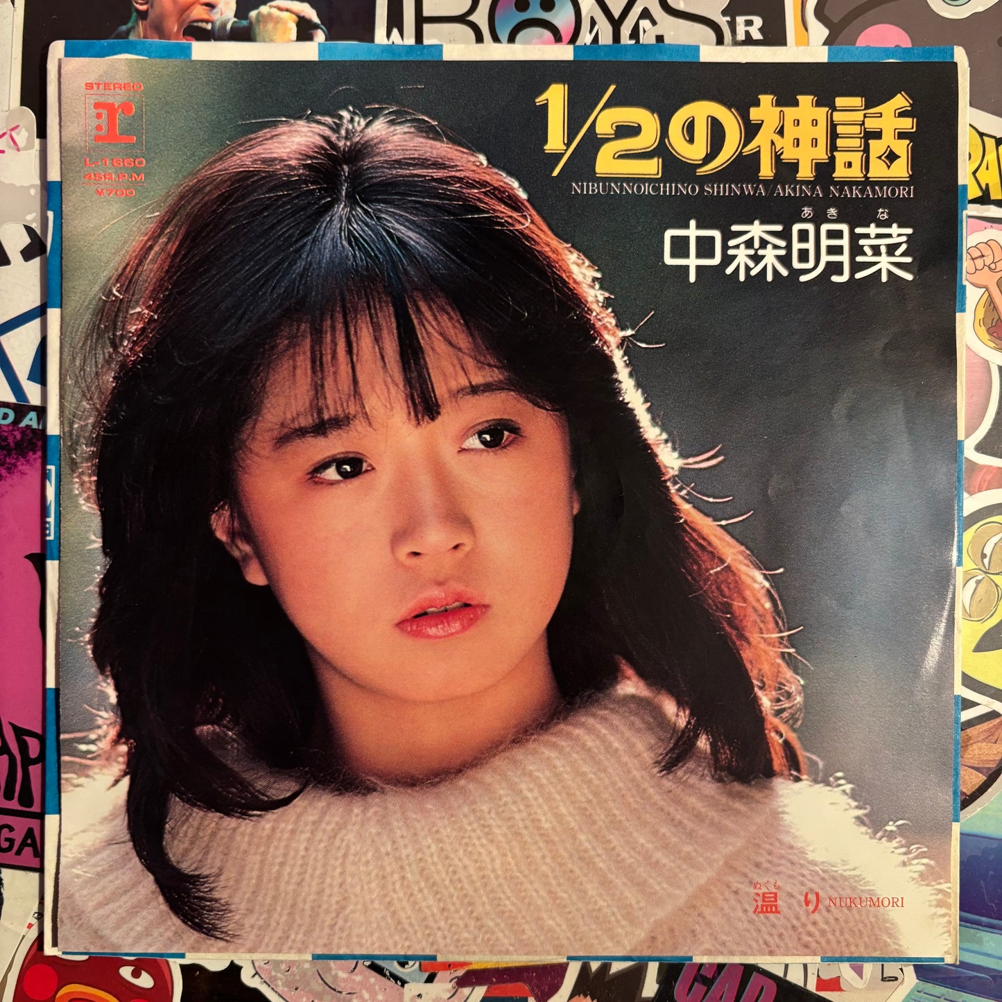 AKINA NAKAMORI - 1/2 NO SHINWA 7"