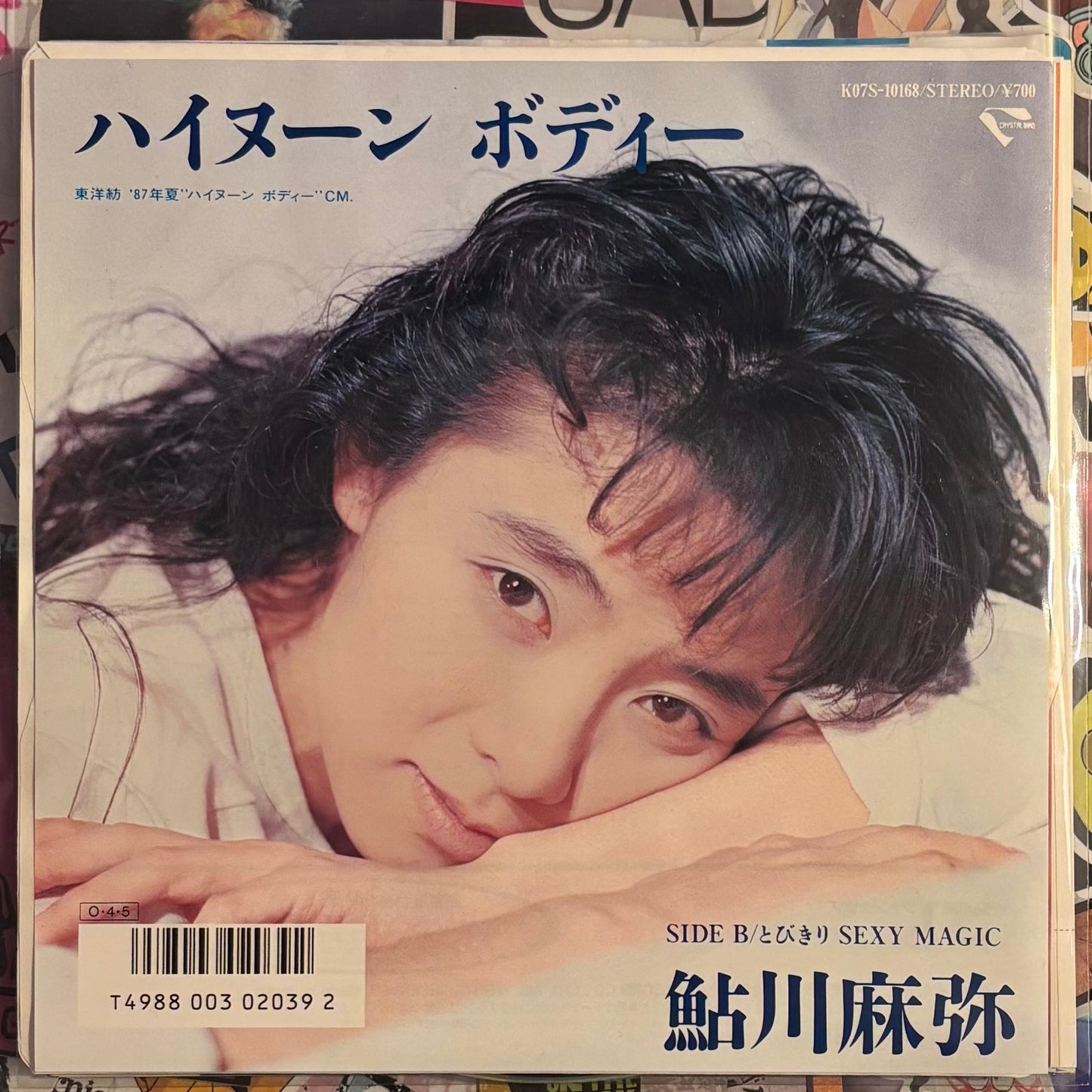 MAMI AYUKAWA - HIGH NOON BODY / EXTREMELY SEXY MAGIC 7" 45RPM (RARITY)