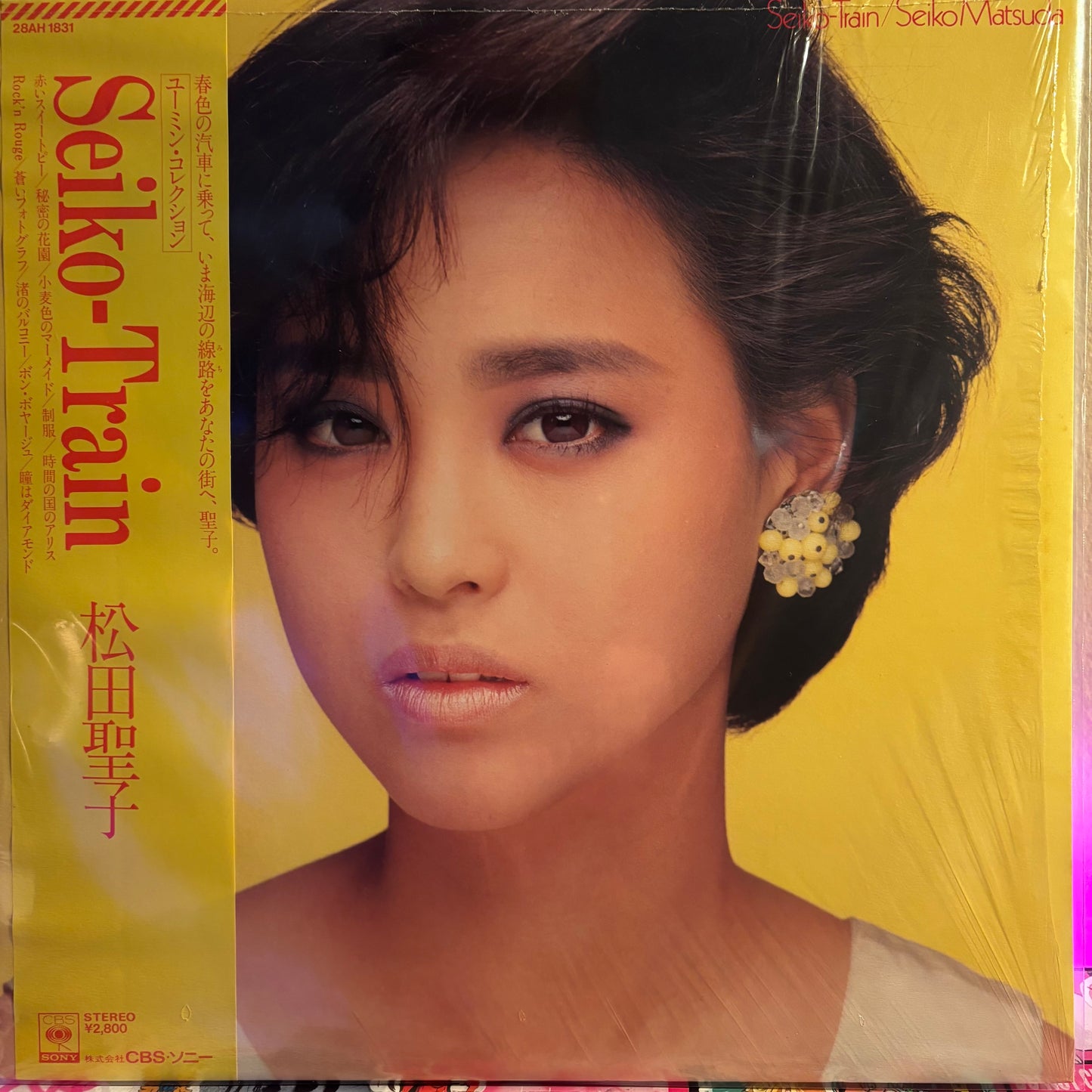 Seiko Matsuda - Seiko-Train LP