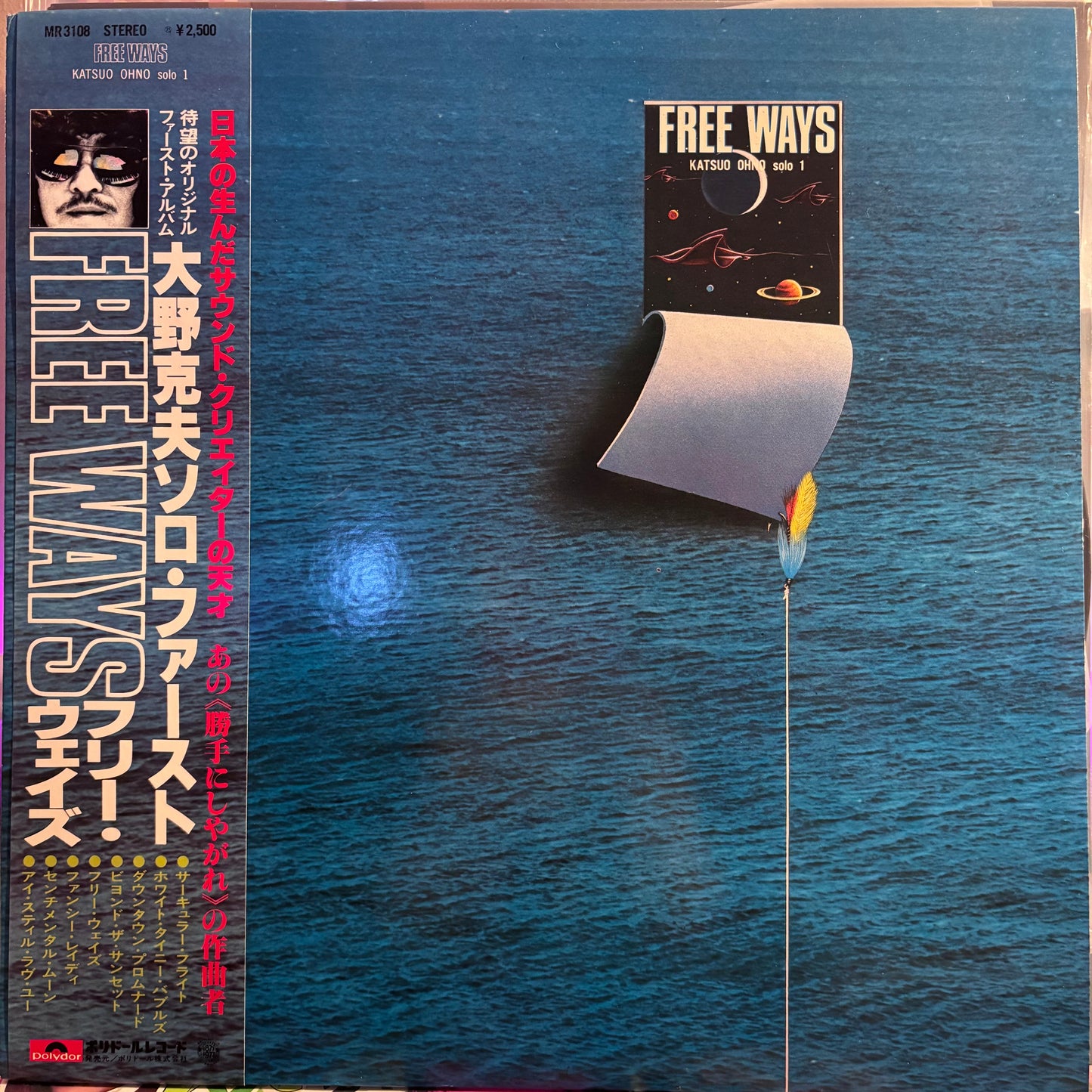 KATSU OHNO - FREE WAYS