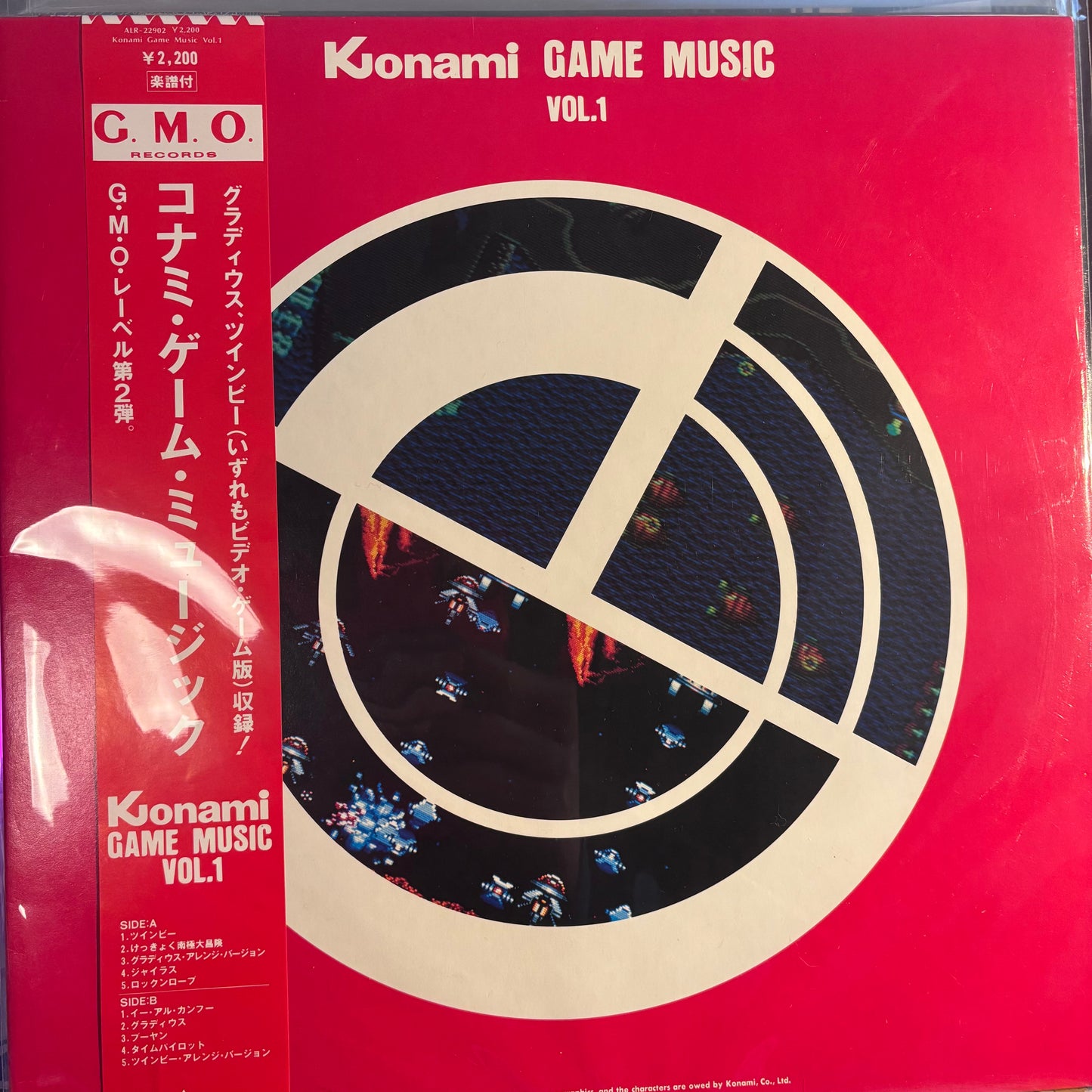 KONAMI GAME MUSIC VOL.1