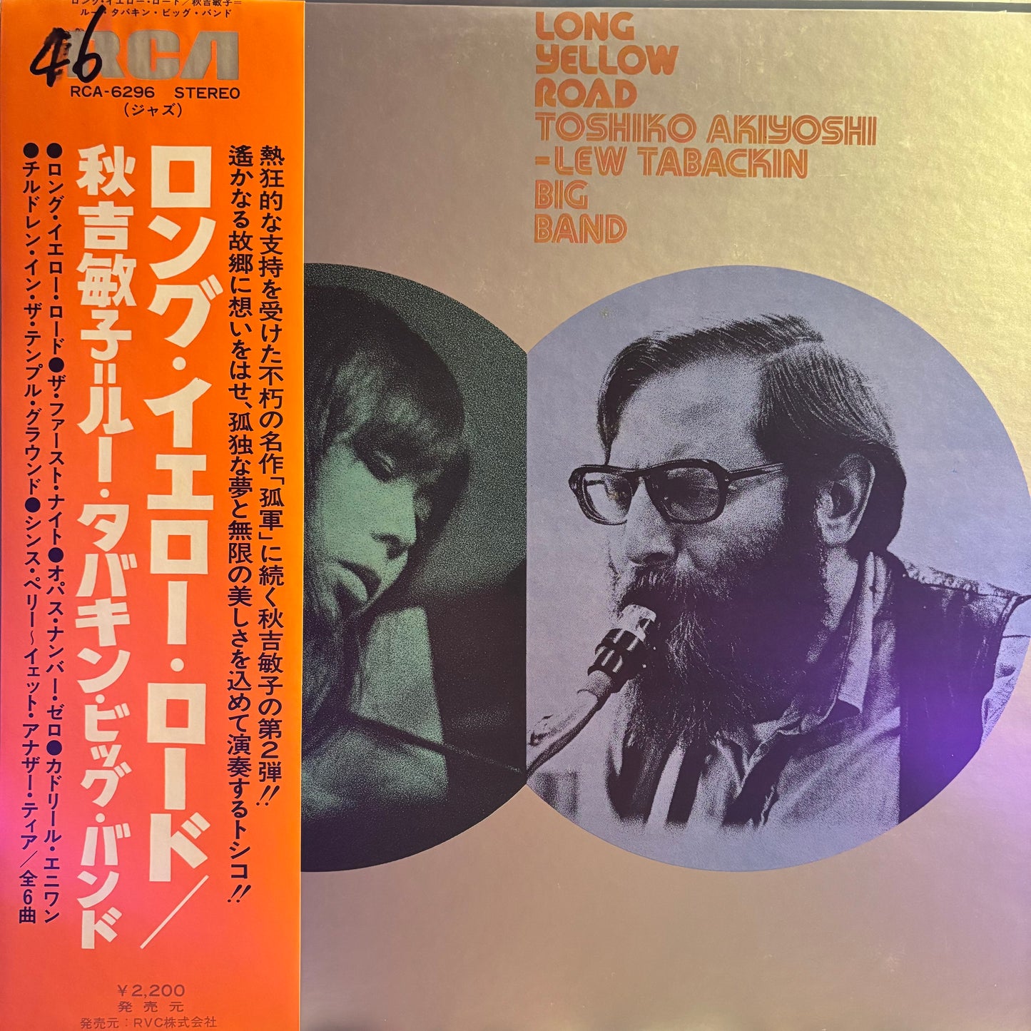 TOSHIKO AKIYOSHI - LEW TABACKIN BIG BAND - LONG YELLOW ROAD