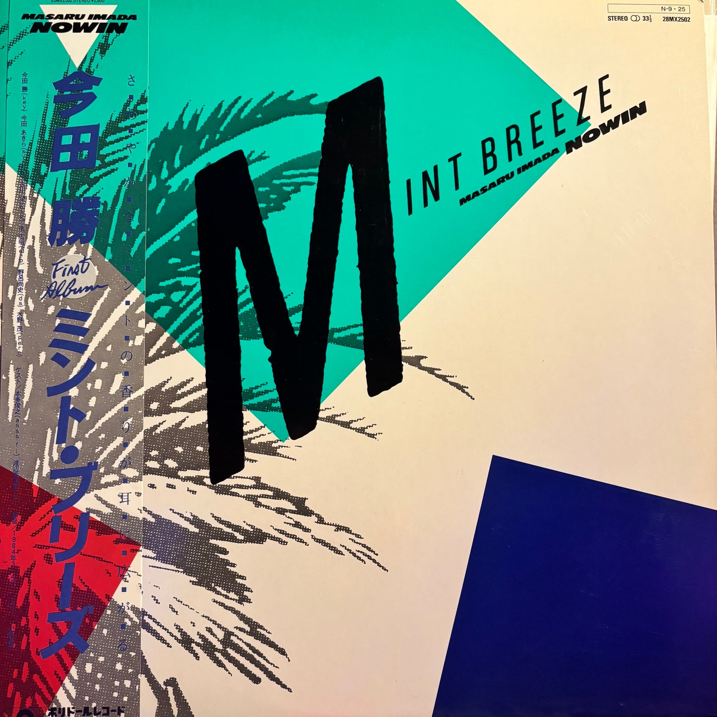 MASARU IMADA - MINT BREEZE