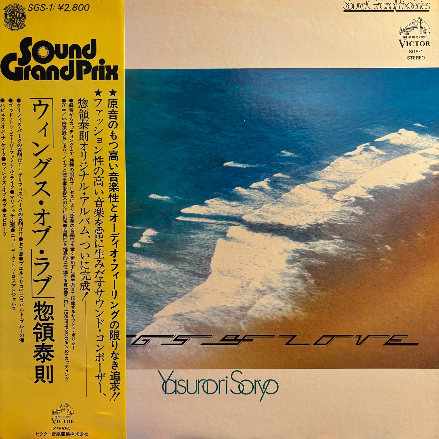 YAUNORI SORYO - WINGS OF LOVE