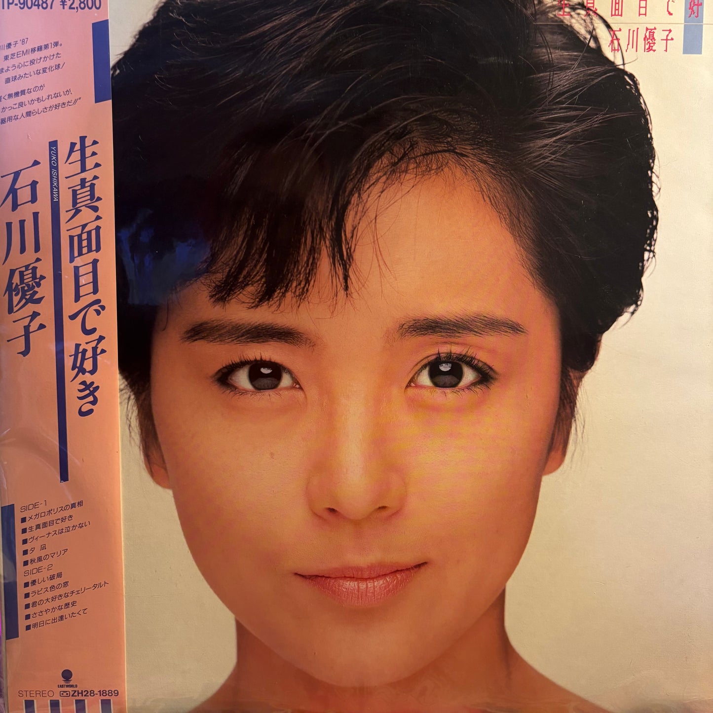 YUKO ISHIKAWA - KIMAJIMA DE SUKI