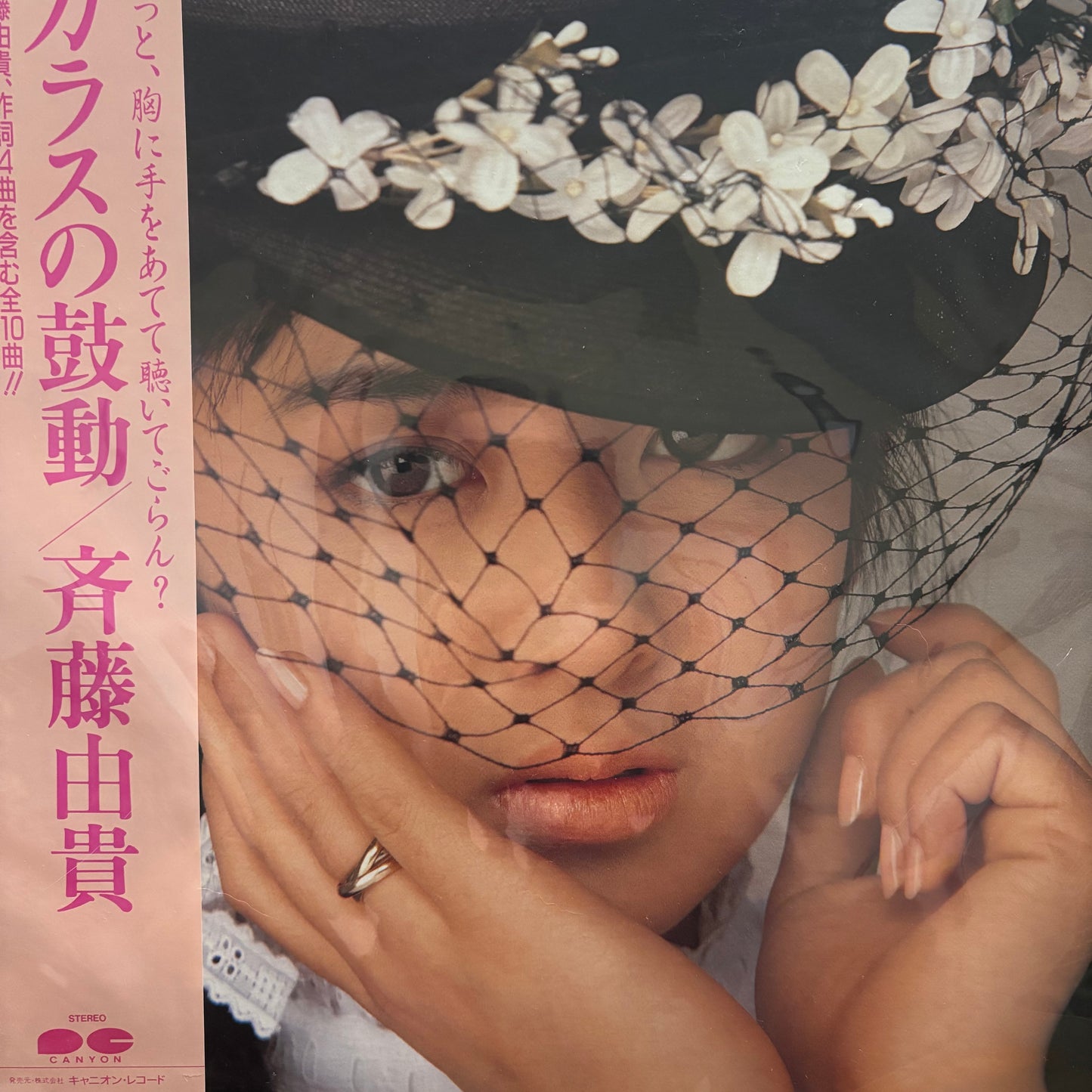 YUKI SAITO - GLASS NO KUDO