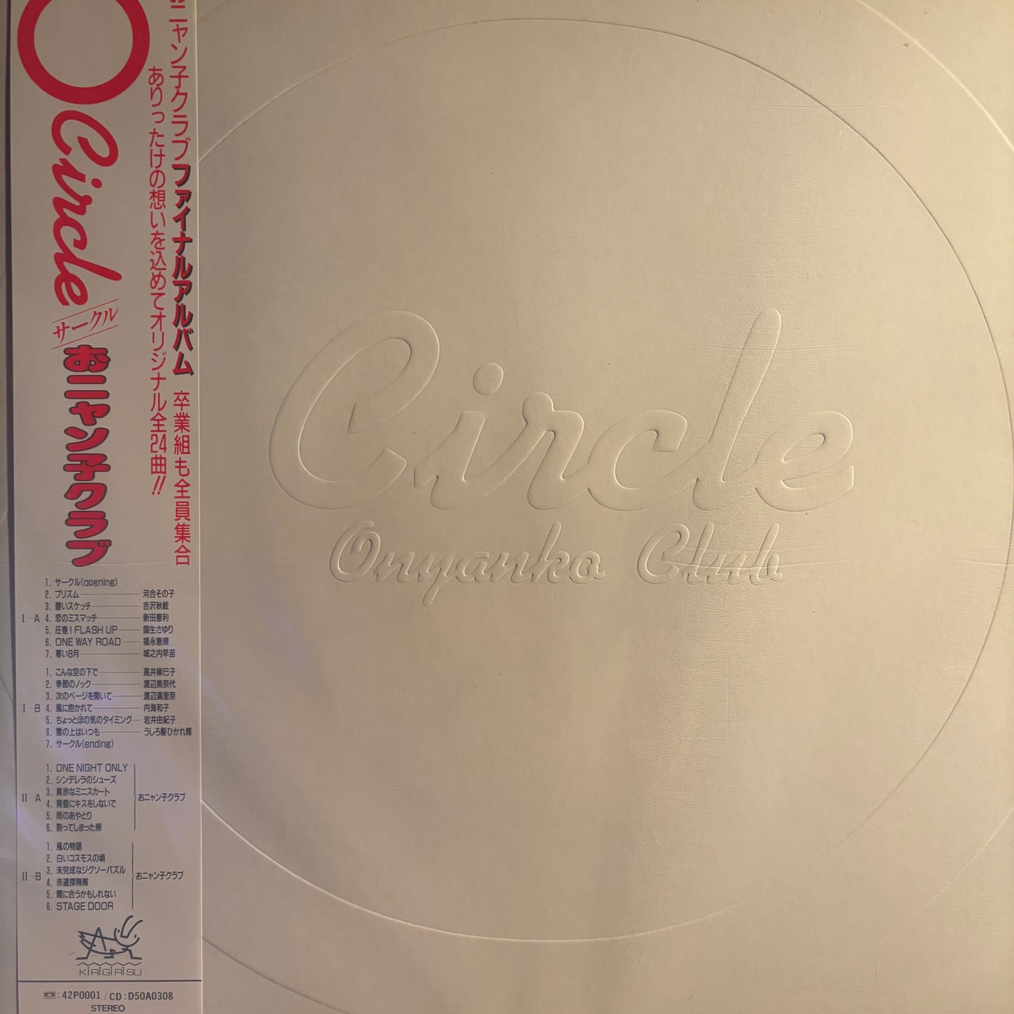 ONYANKO CLUB - CIRCLE