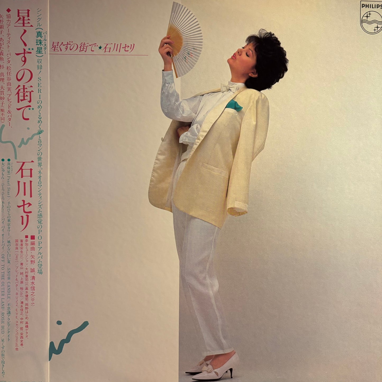 SERI ISHIKAWA - HOSHIZOKU NO MACHI DE