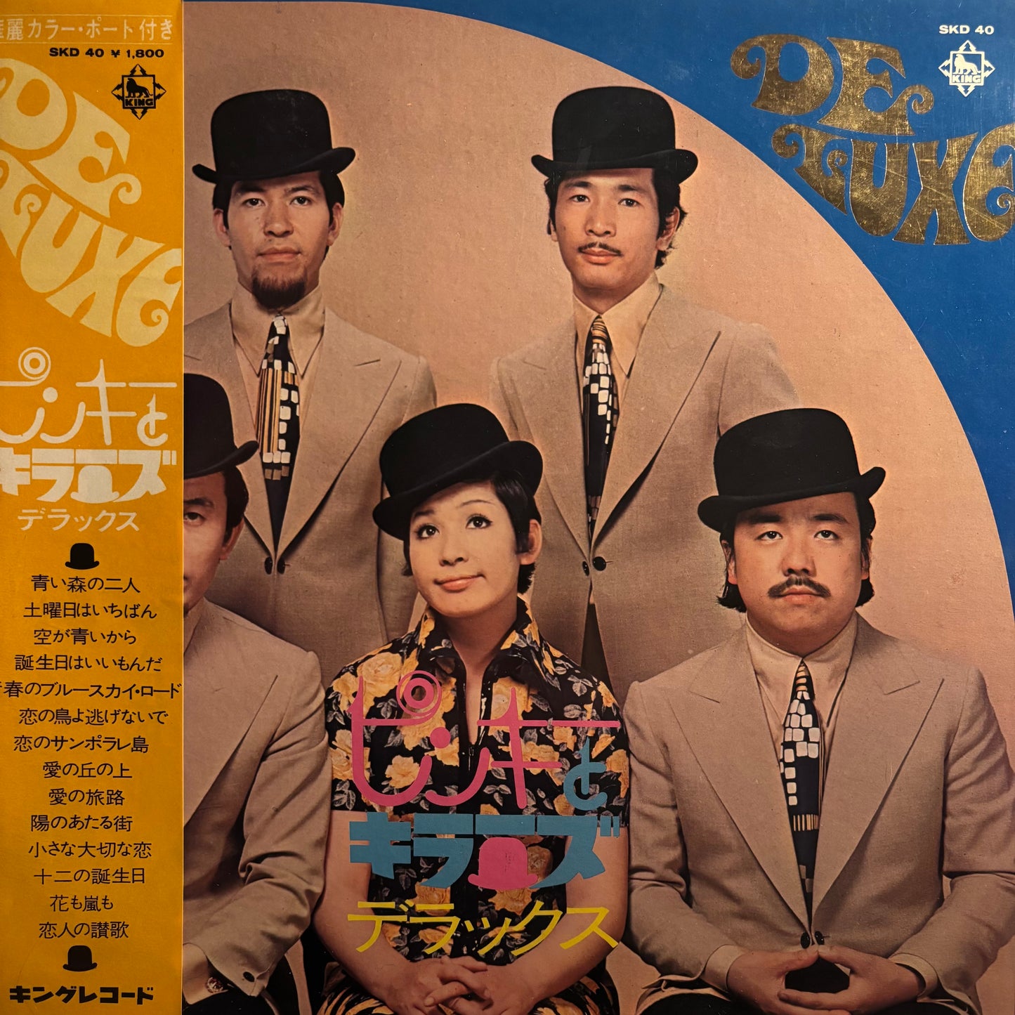 PINKY & THE KILLERS - PINKY & THE KILLERS