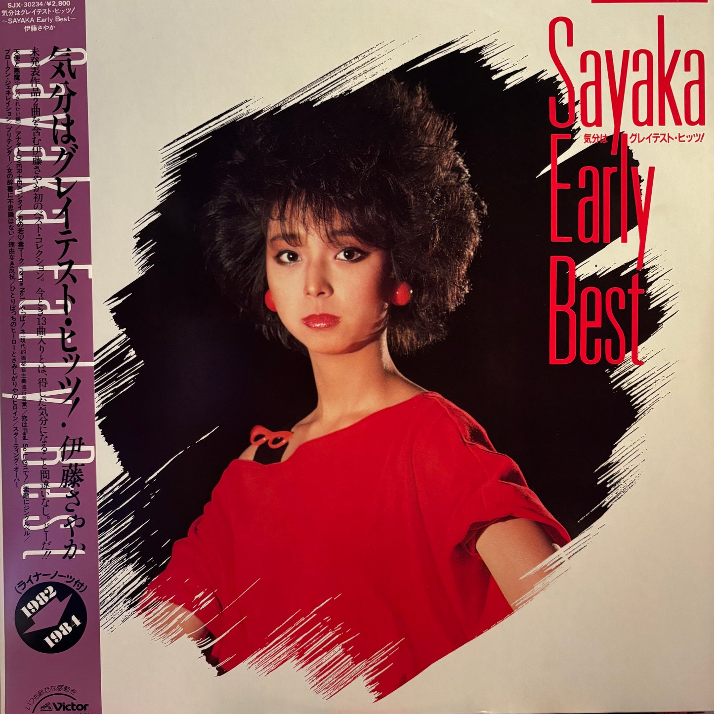 SAYAKA ITO - SAYAKA EARLY ITO