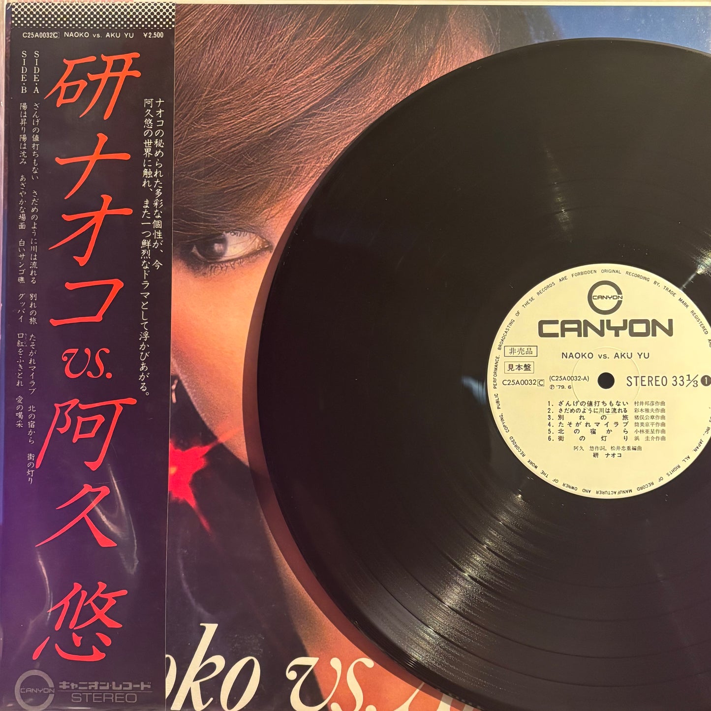Naoko Ken - Naoko Vs. Aku Yu LP (⚪️WHITE LABEL PROMO)
