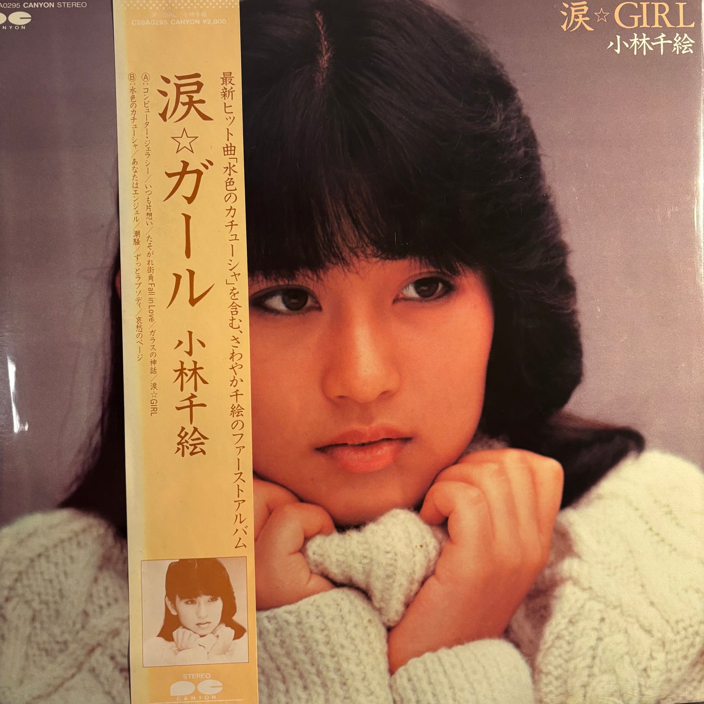 CHIE KOBAYASHI - NAMIDA GIRL
