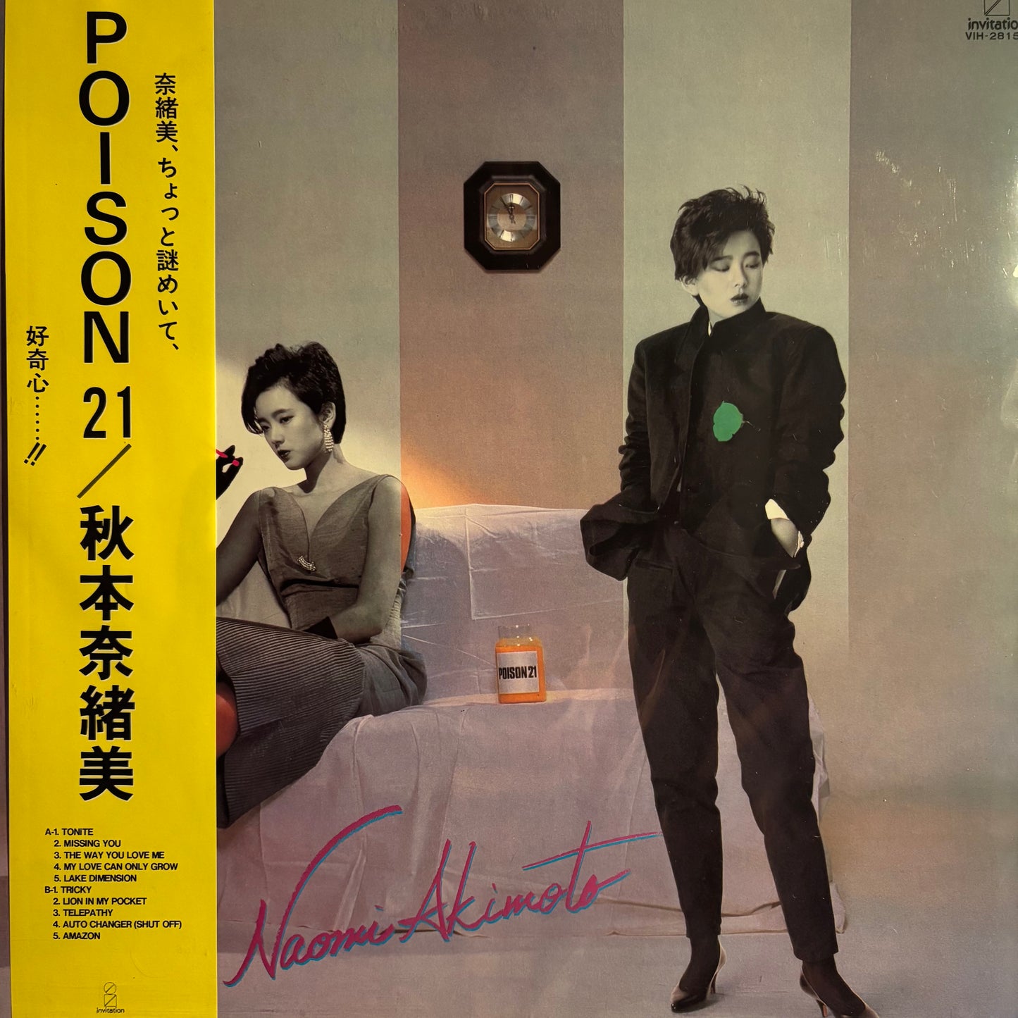 NAOMI AKIMOTO - POISON 21