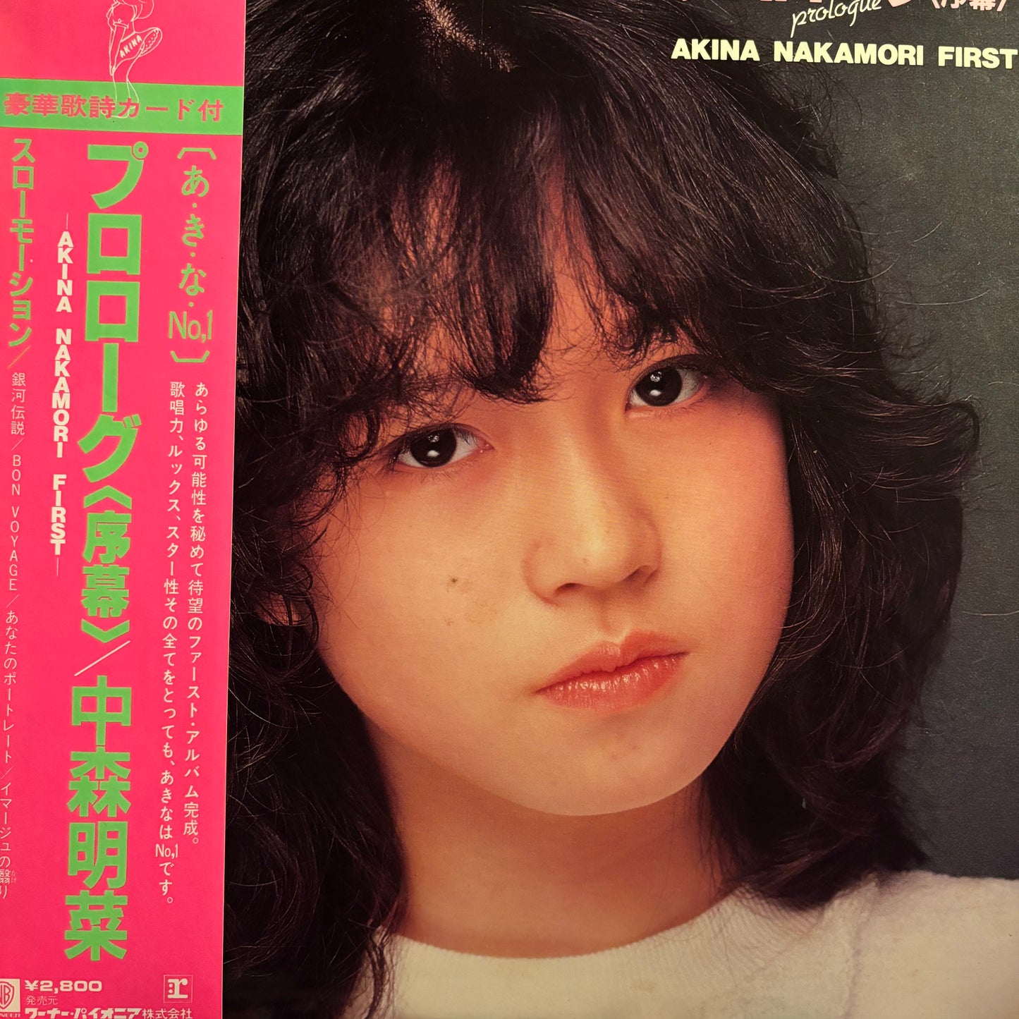 AKINA NAKAMORI - PROLOGUE