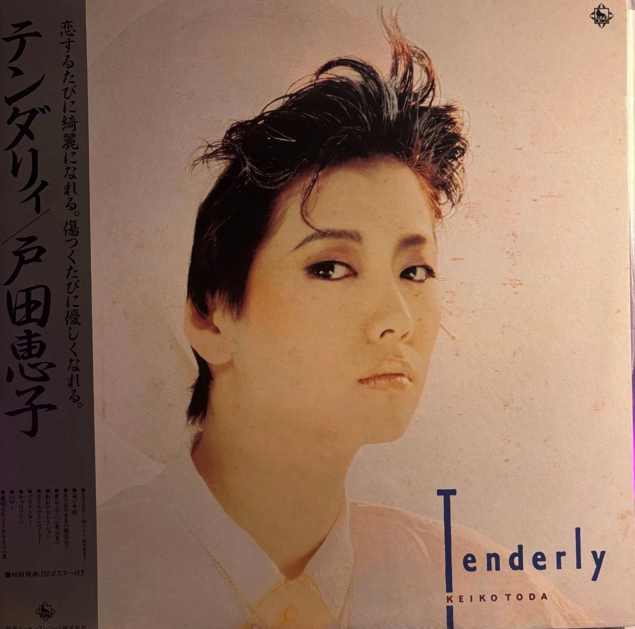 KEIKO TODA - TENDERLY