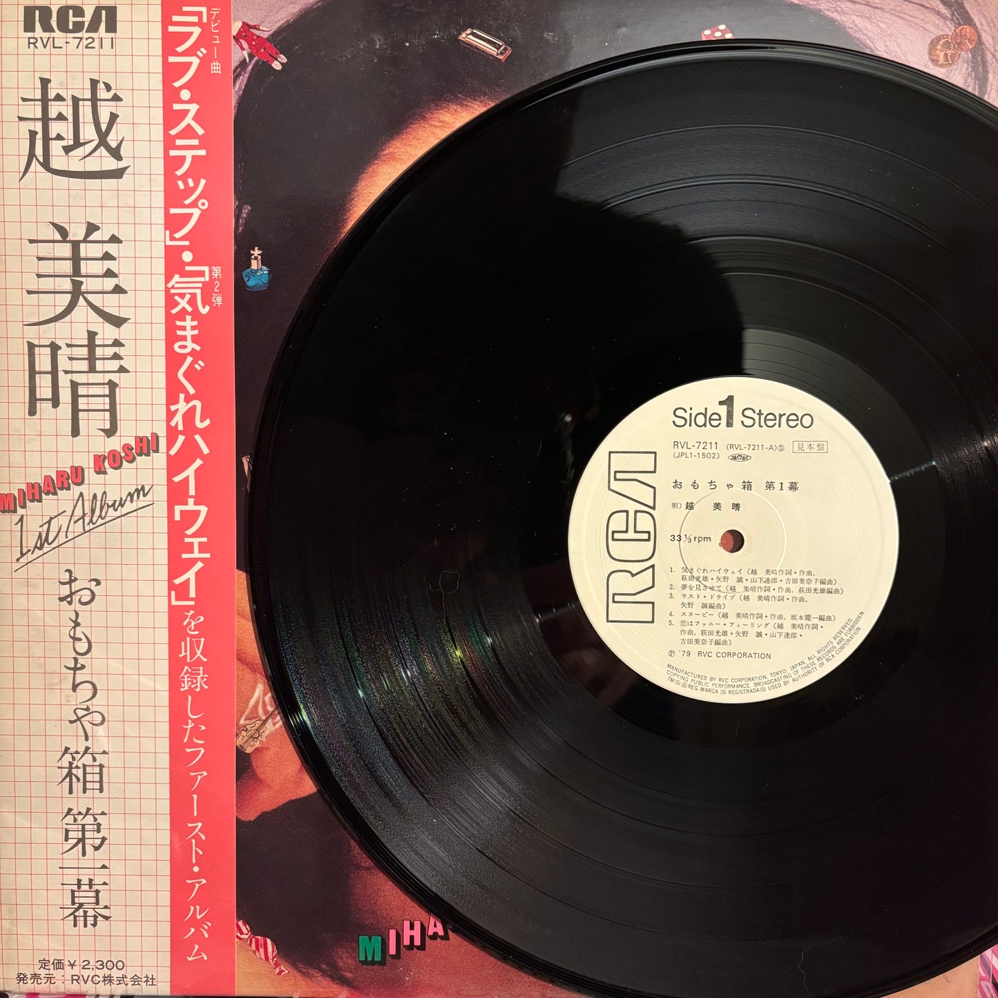 MIHARU KOSHI - TOY BOX ACT 1 LP