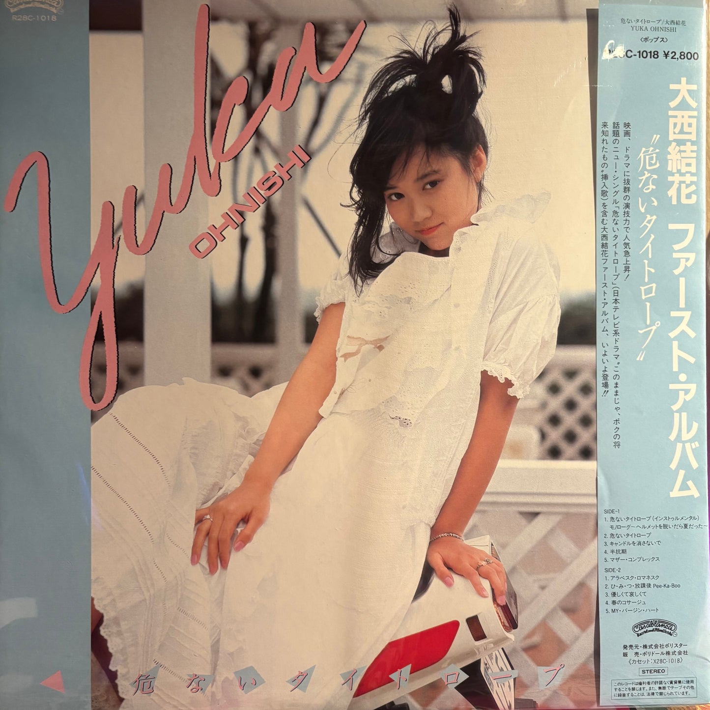 YUKA ONISHI - ABUNAI TIGHTROPE