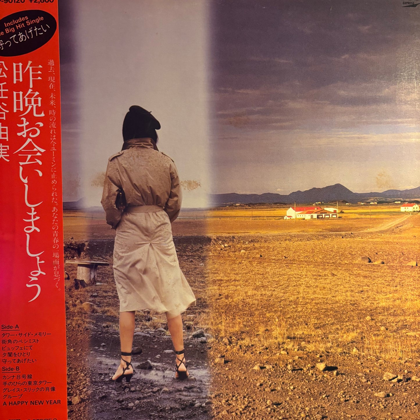 YUMI MATSUTOYA - SAKUBAN OAISHIMASYOU