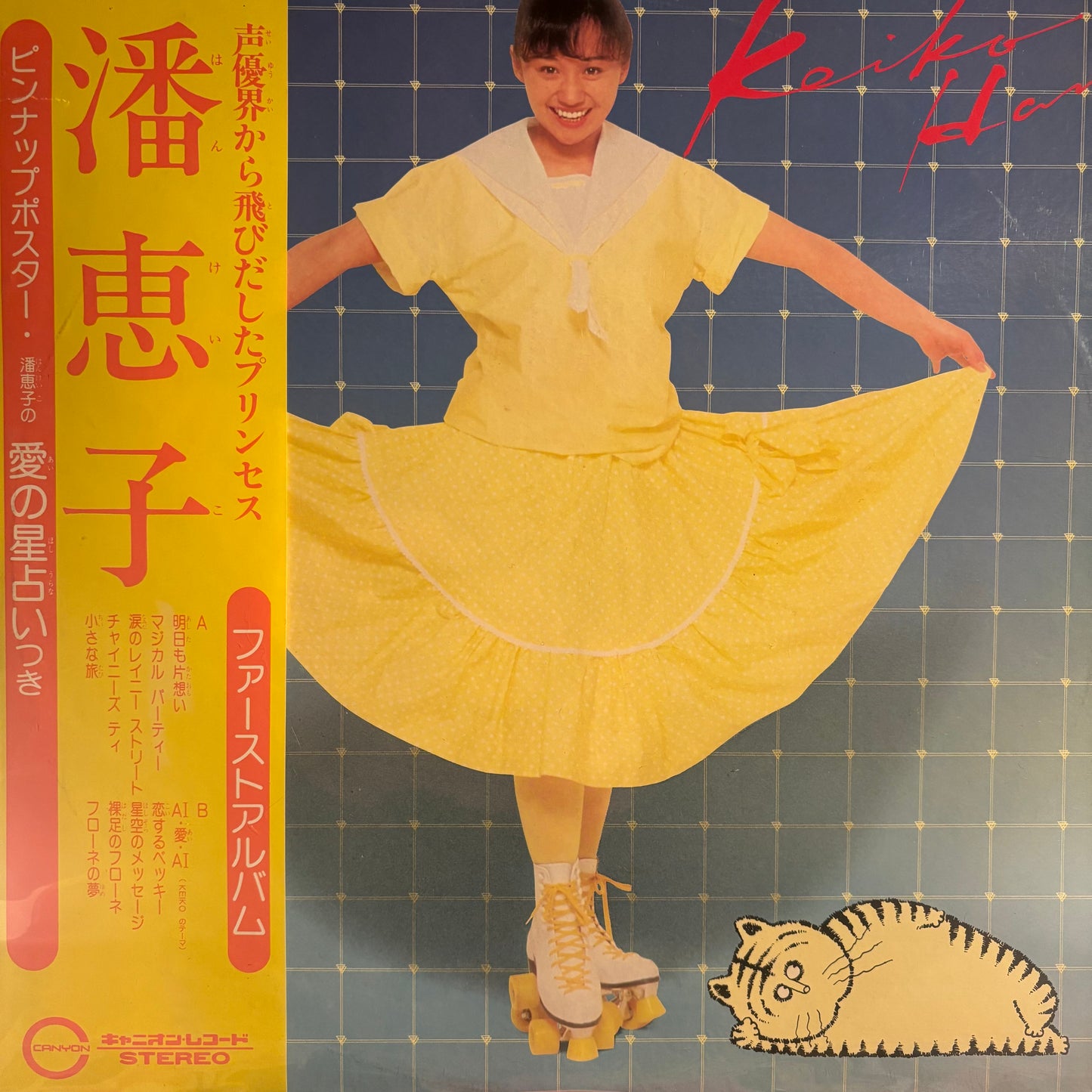 KEIKO HAN - KEIKO HAN FIRST ALBUM
