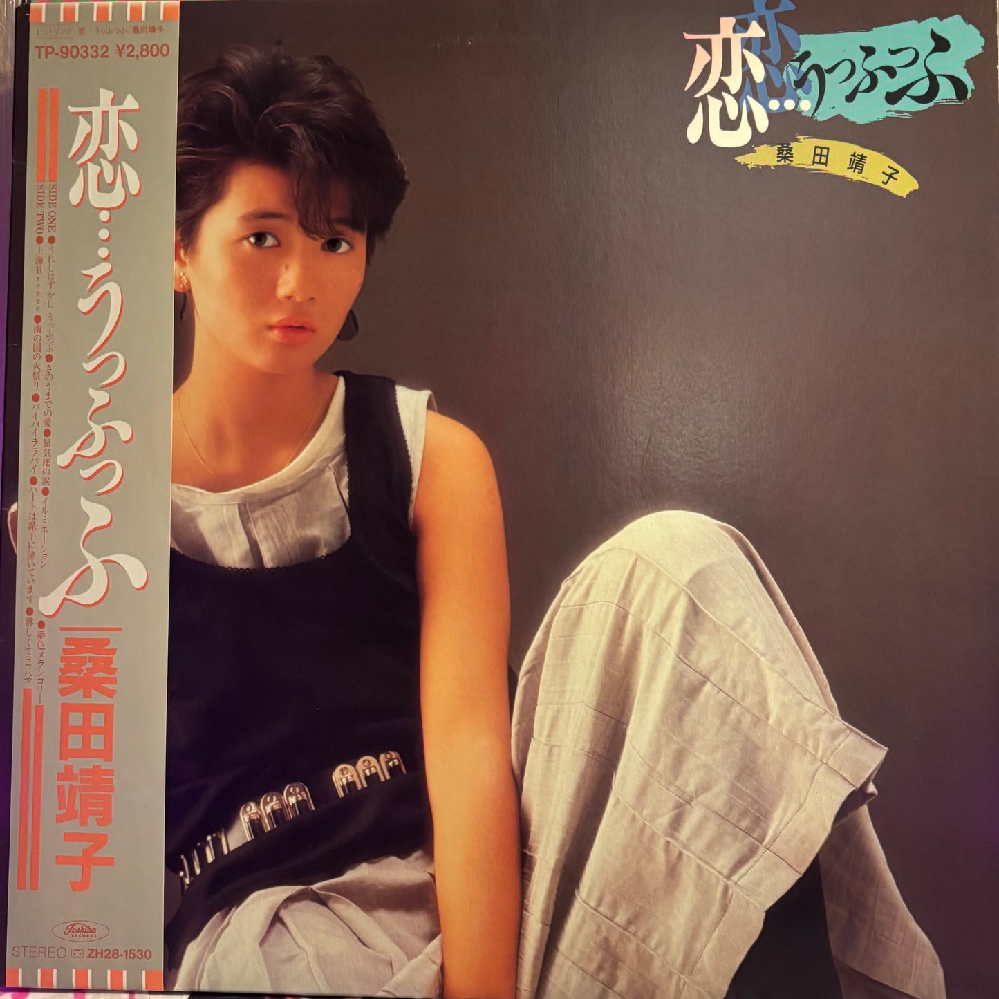 YASUKO KUWATA - KOI...U FU FU