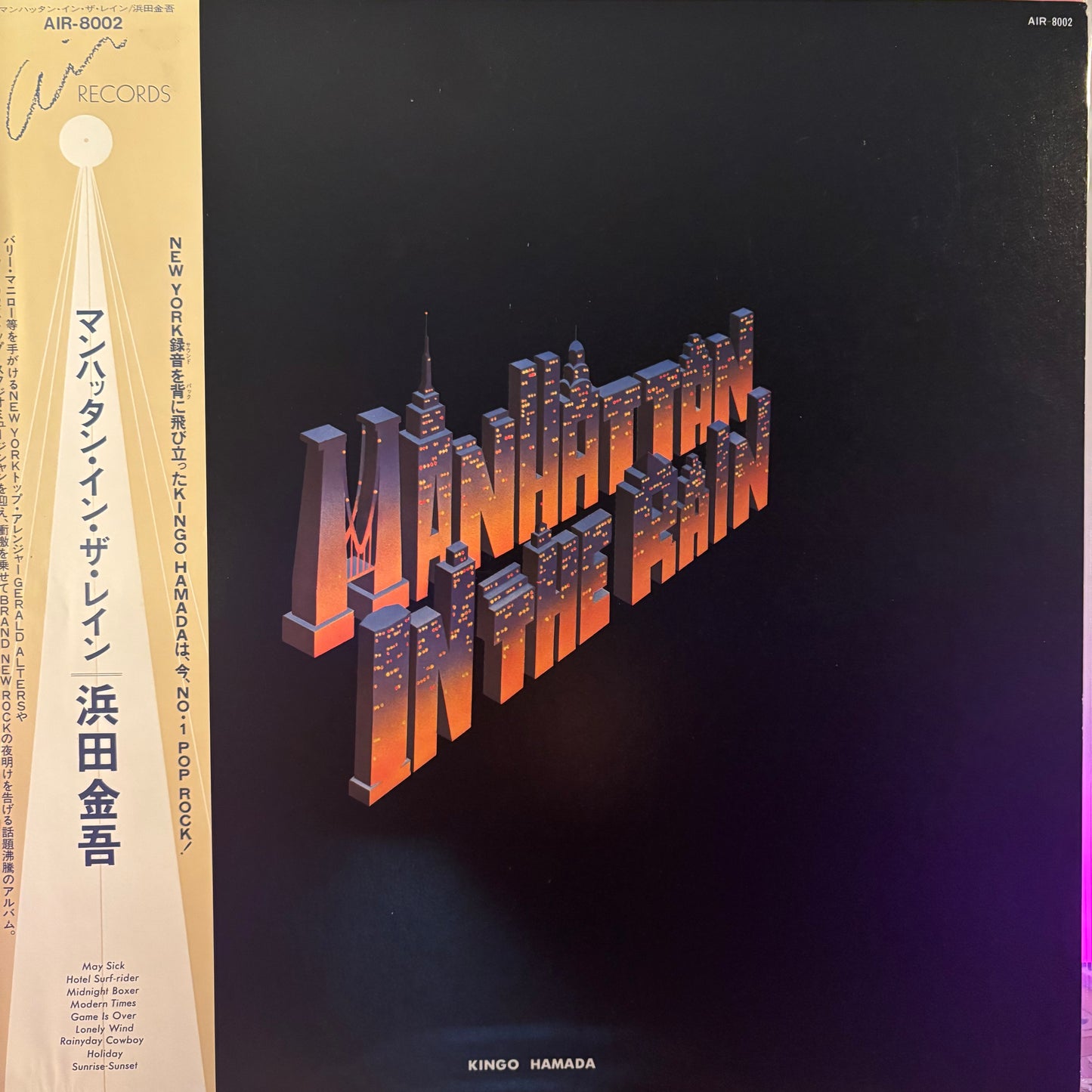 KINGO HAMADA - MANHATTAN IN THE RAIN
