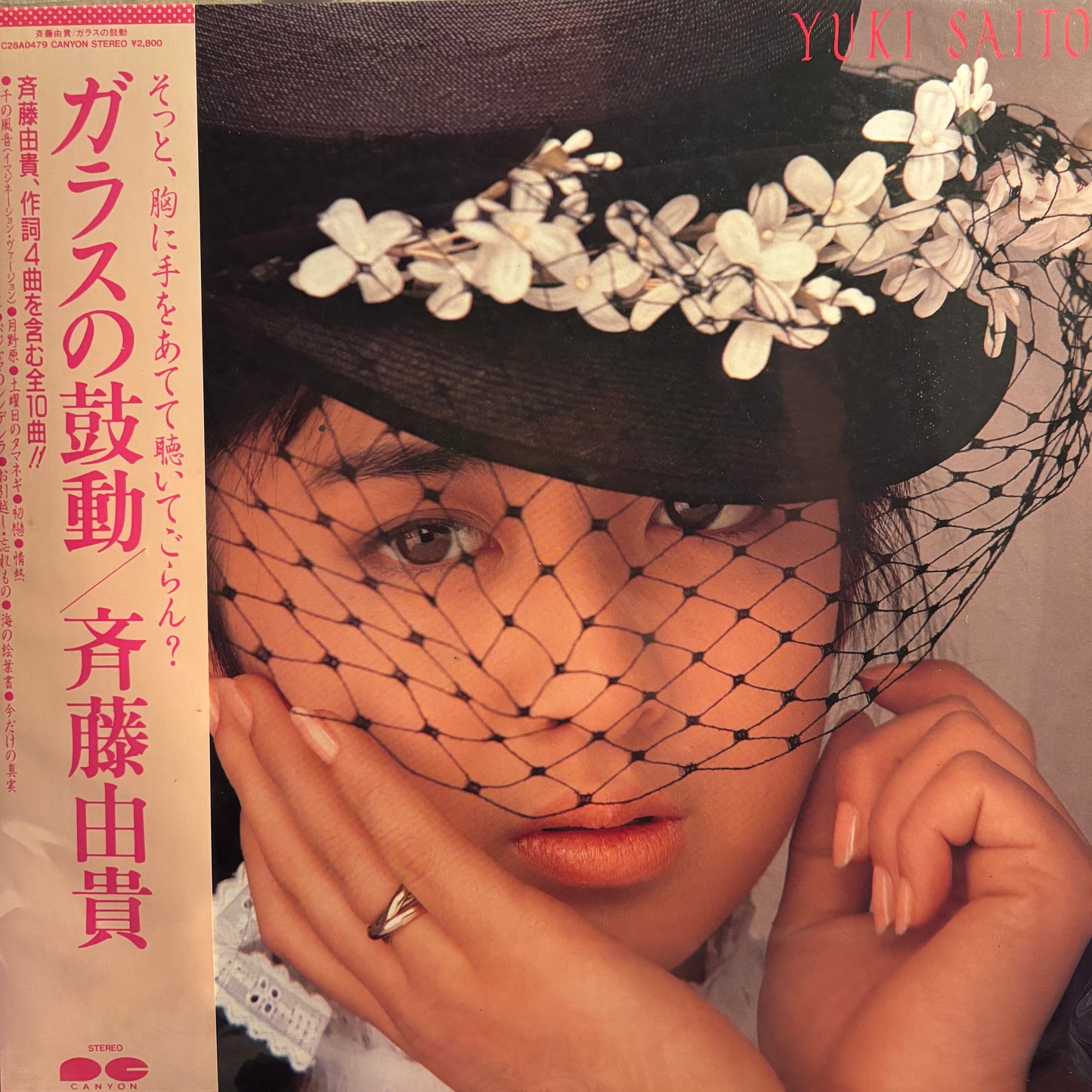 YUKI SAITO - GLASS NO KDUO