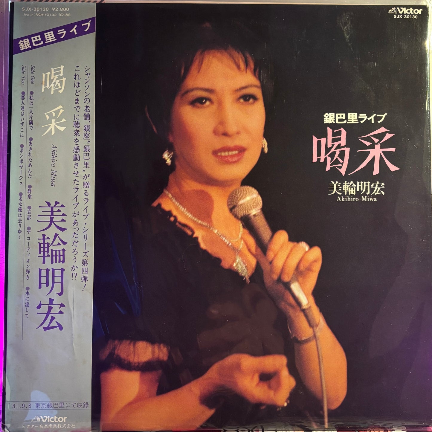 AKIHIRO MIWA - APPLAUSE / AKIHIRO MIRA GINBARI LIVE