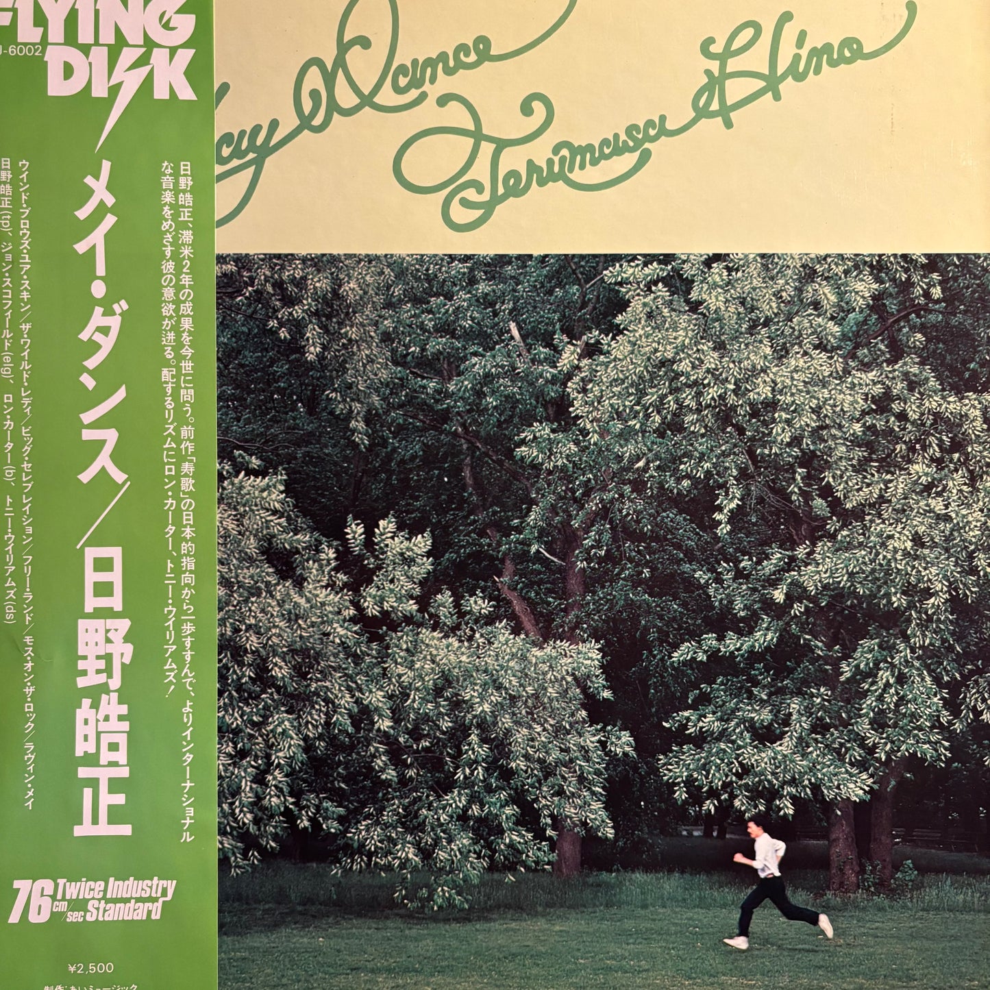 TERUMASA HINO - MAY DANCE