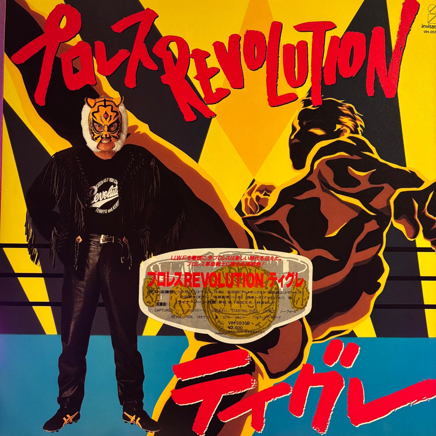 TIGER MASK - PROFESSIONAL WRESTLING REVOLUTION