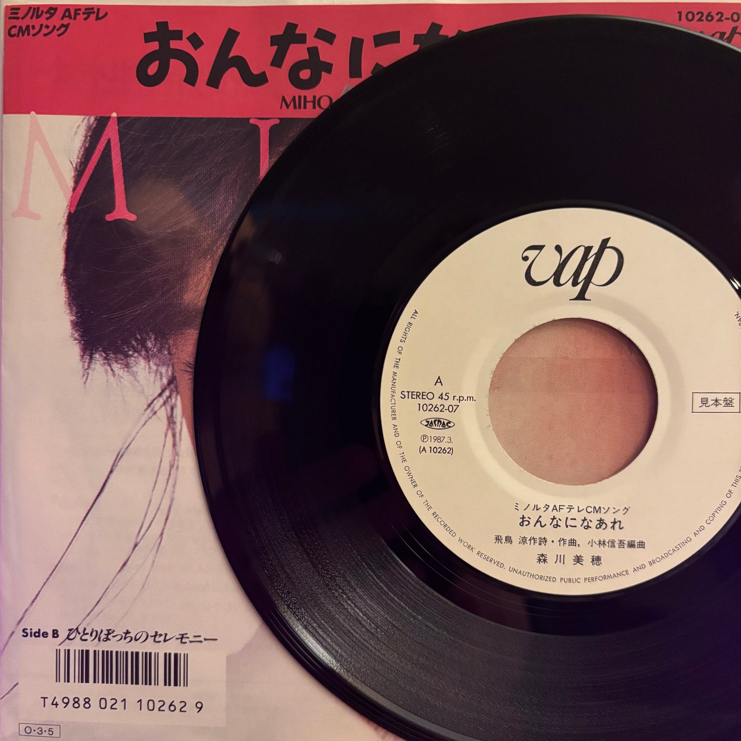 MIHO MORIKAWA - ONNANINAARE 7"