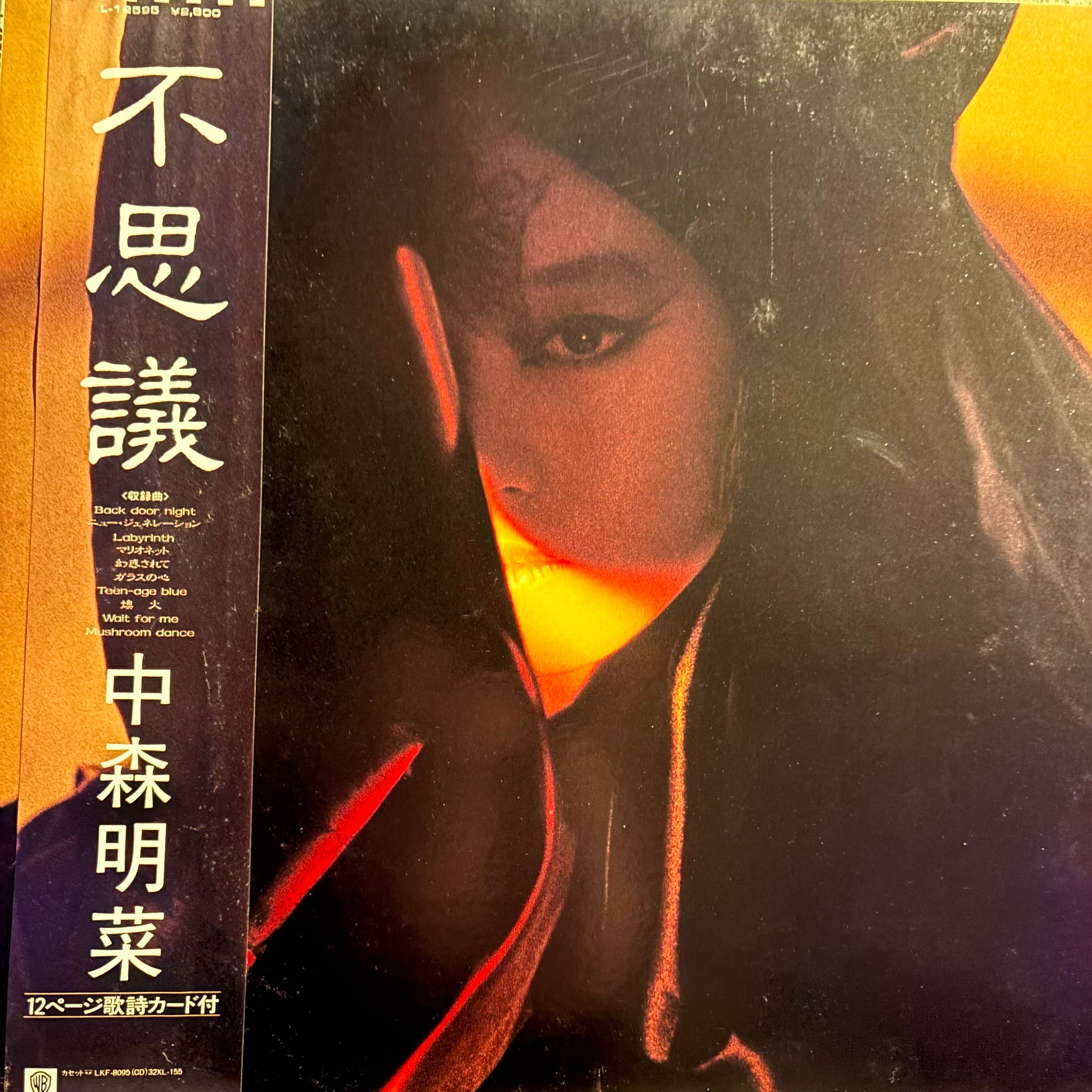 AKINA NAKAMORI - FUSHIGI – Cap City Pop
