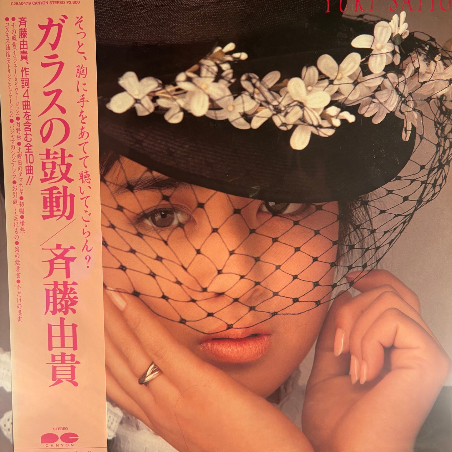 YUKI SAITO - GLASS NO KUDO