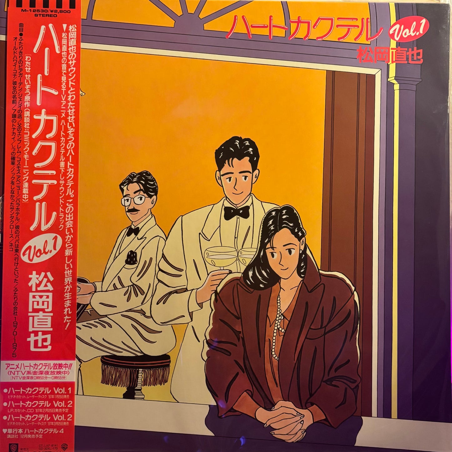 NAOYA MATSUOKA - HEART COCKTAIL VOL. 1