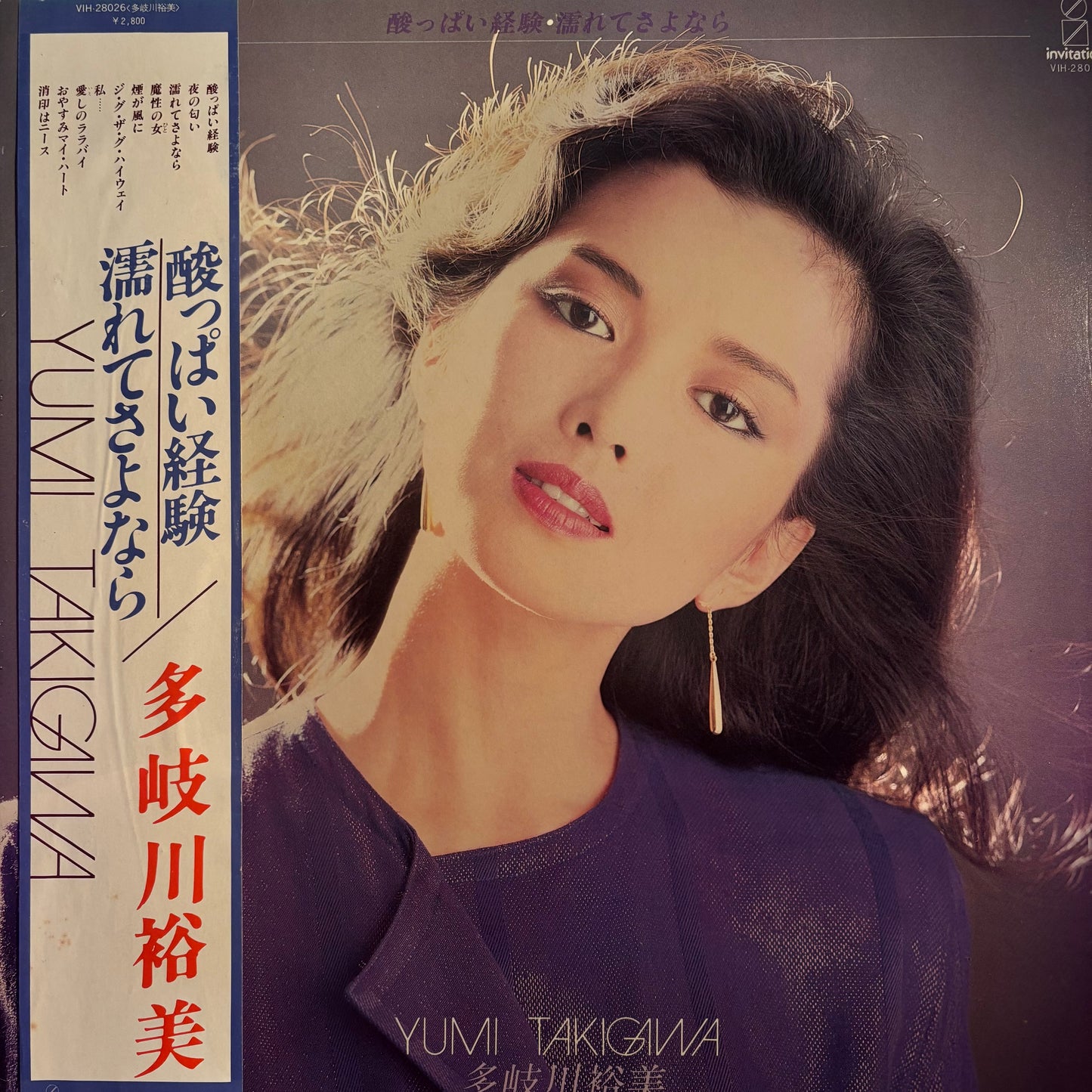 YUMI TAKIGAWA - SUPPAI KEIKEN NURETE SAYONARA