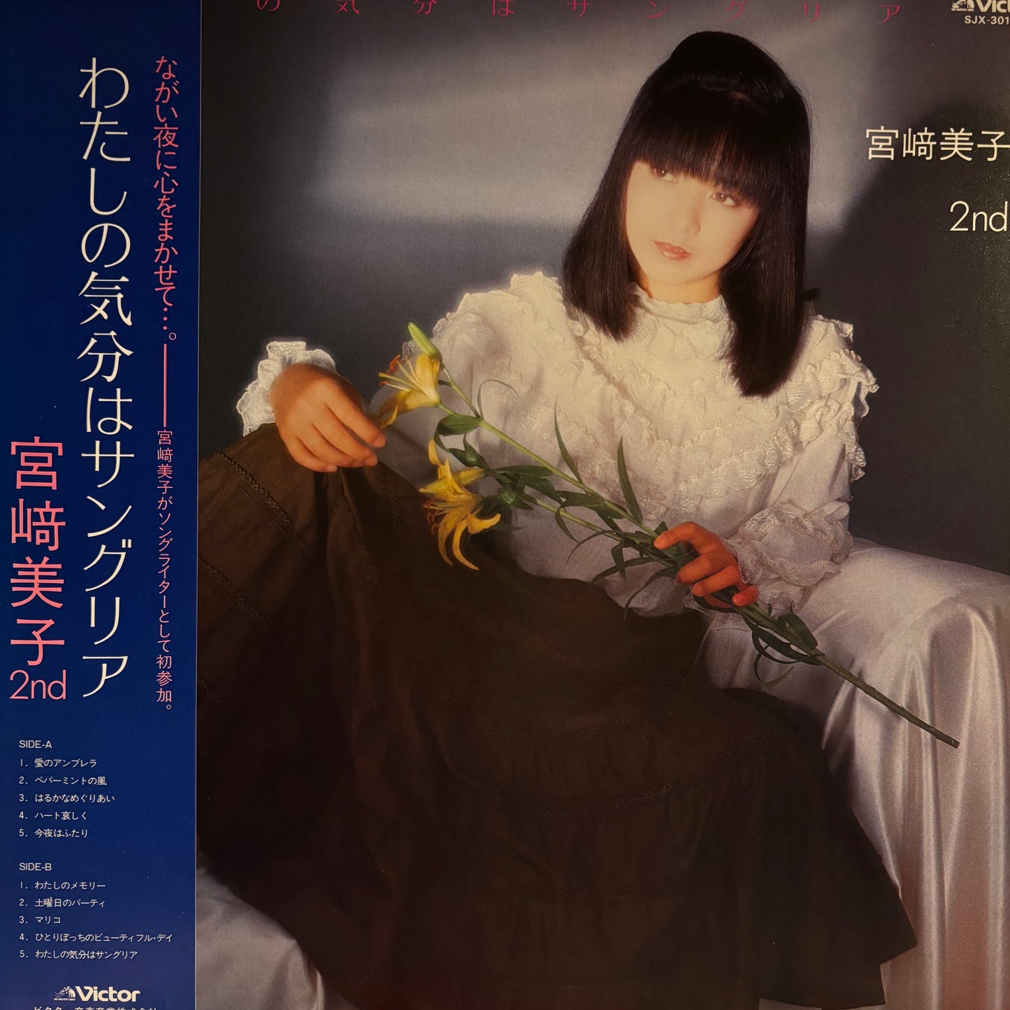 YOSHIKO MIYAZAKI - WATASHI NO KIBUN WA SANGRIA
