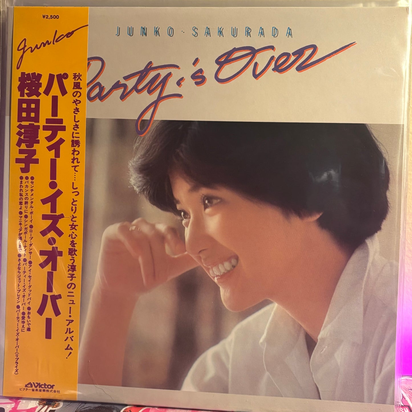 Junko Sakurada - Party's Over LP