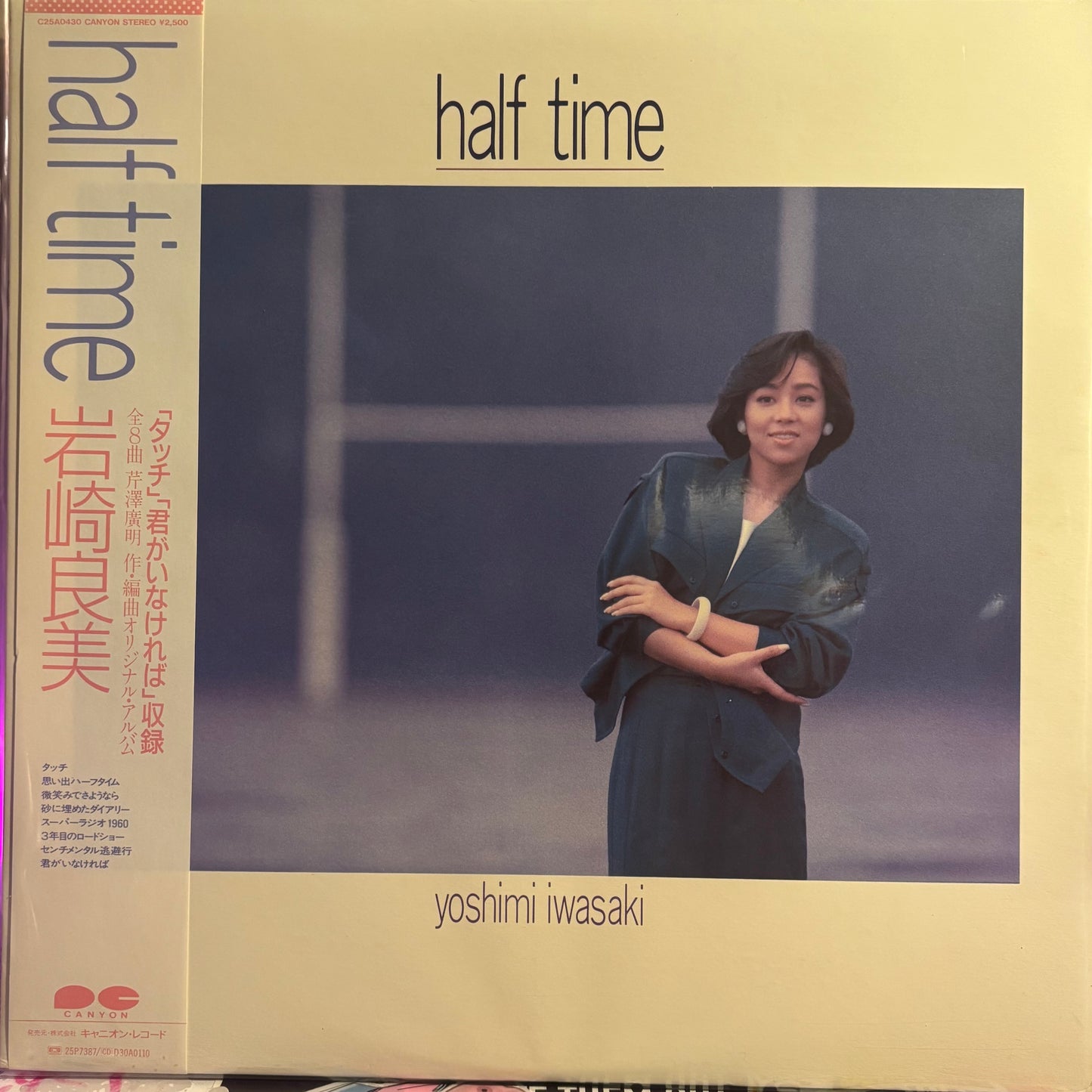 Yoshimi Iwasaki - Half Time LP