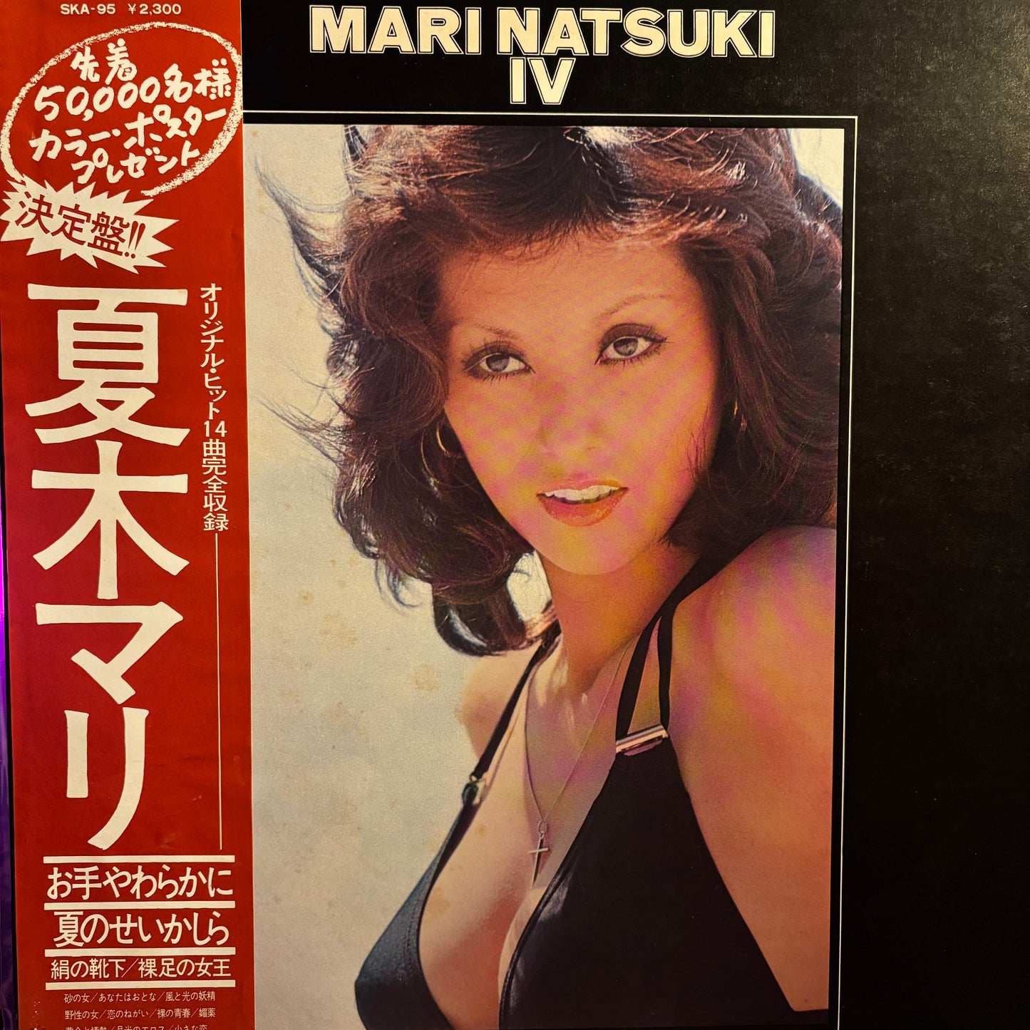 MARI NATSUKI - IV