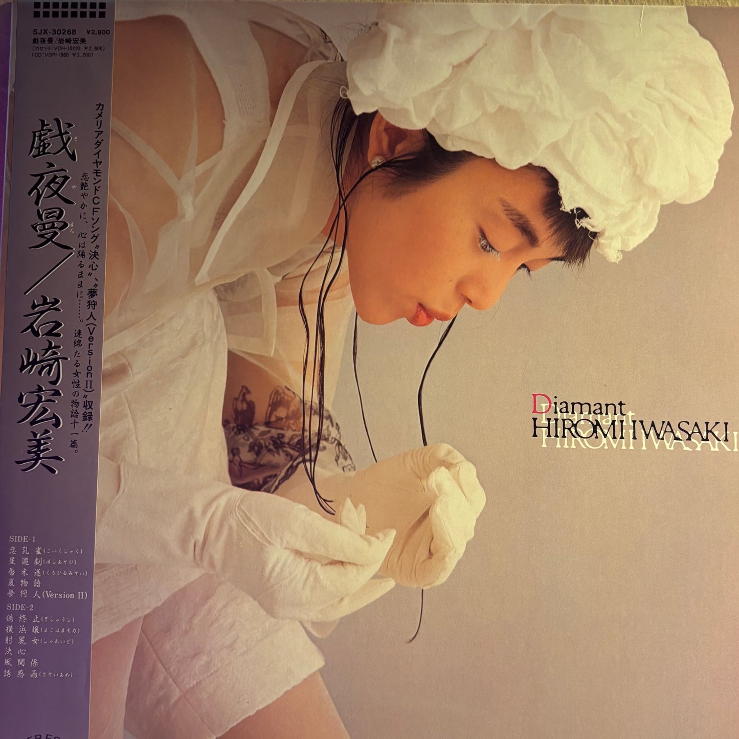 HIROMI IWASAKI - DIAMANT