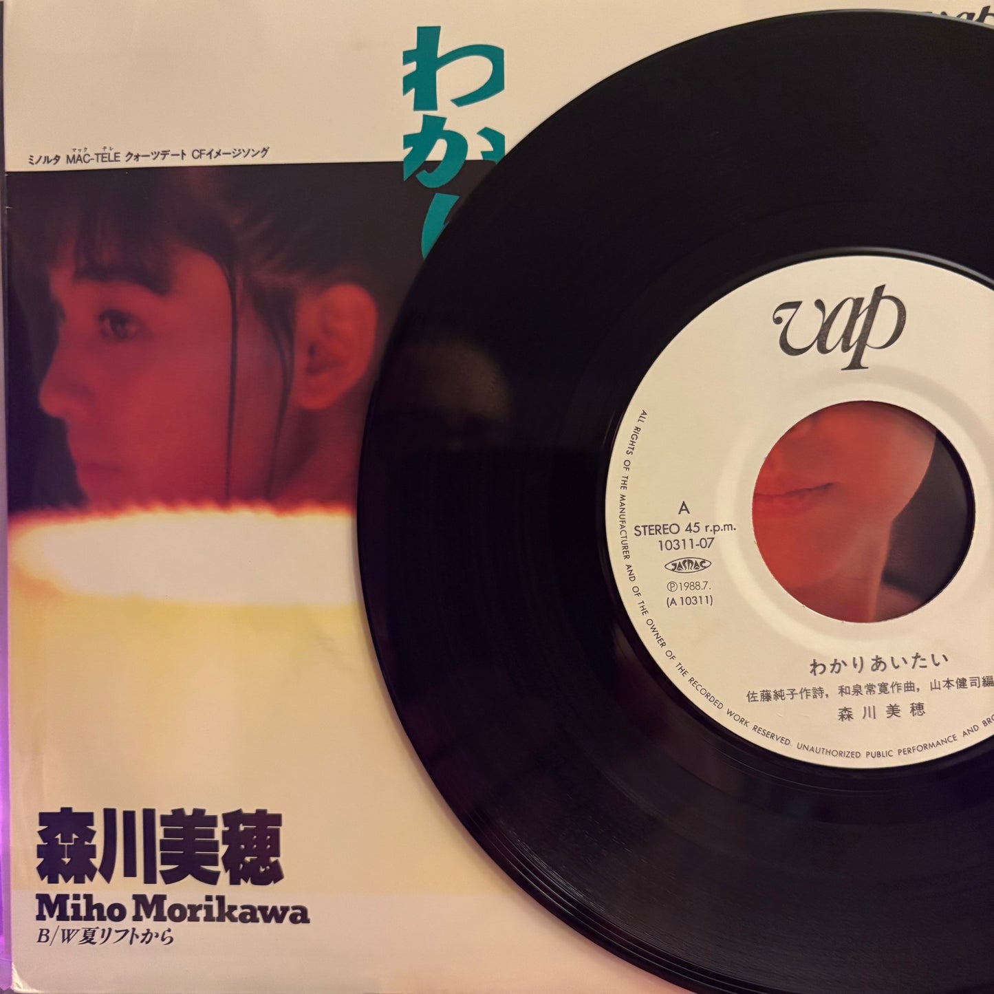 MIHO MORIKAWA - WAKARIAITAI NATSU 7"