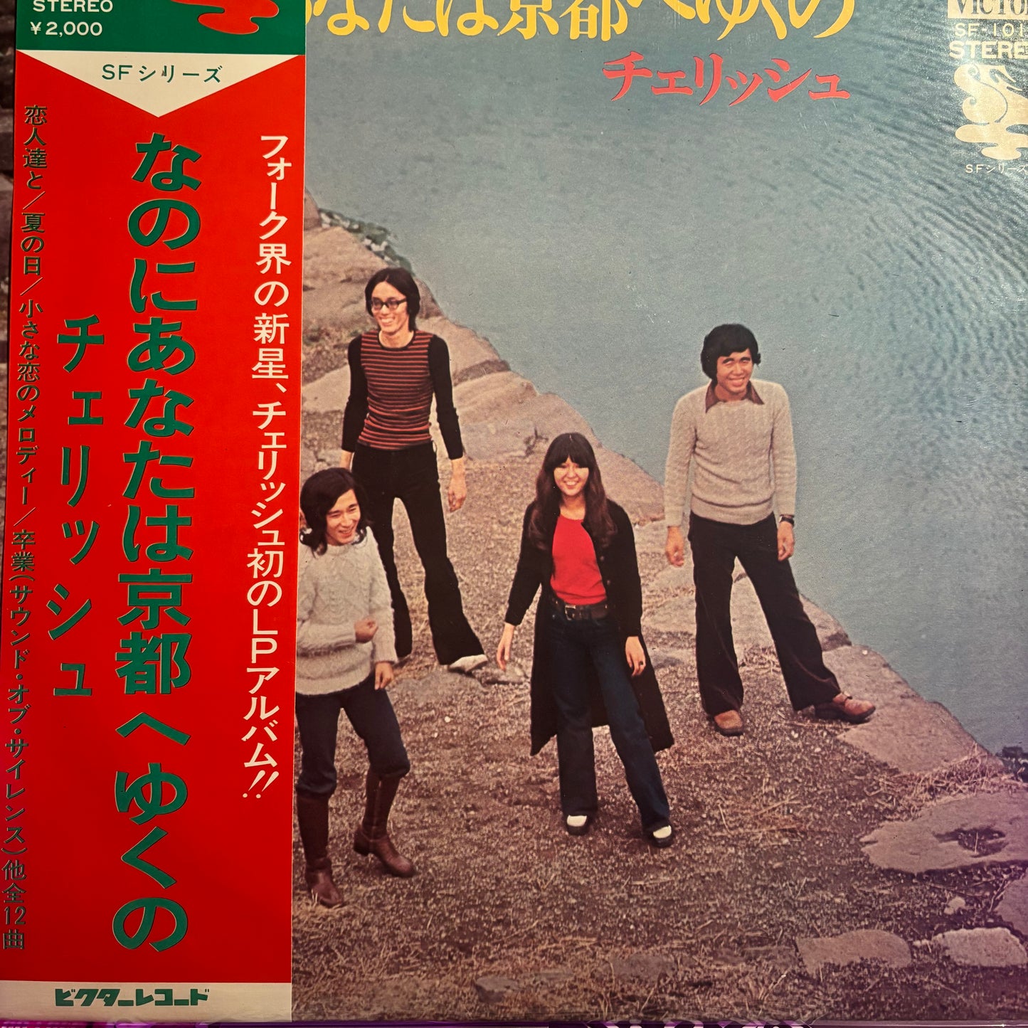 CHERISH - NANONI ANATA WA KYOTO E YUKO NO