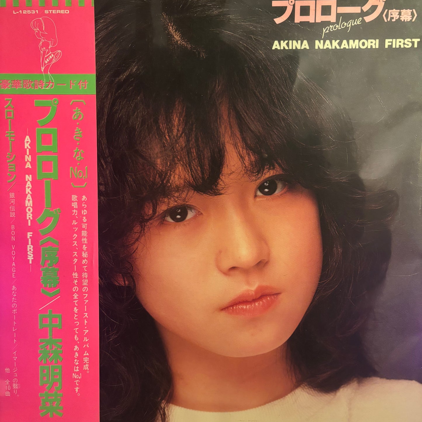 AKINA NAKAMORI - PROLOGUE