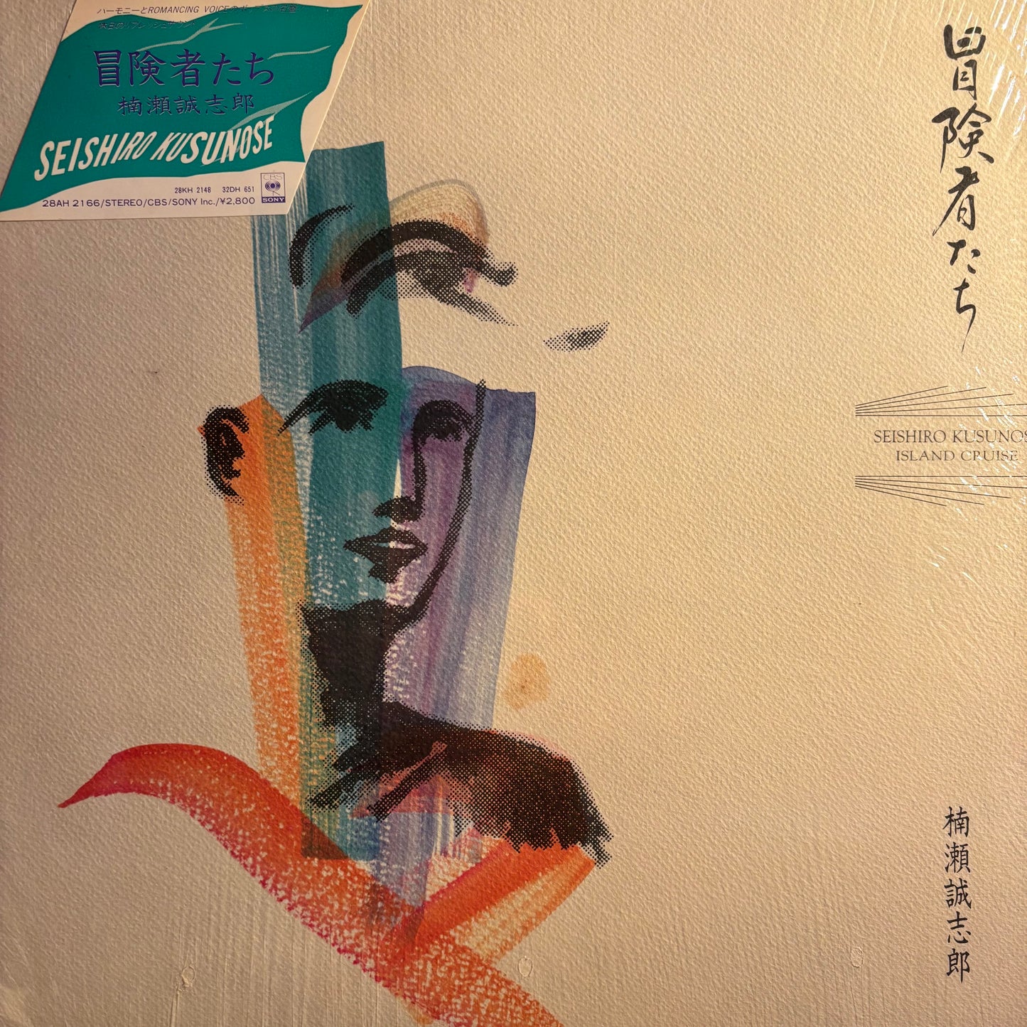 SEISHIRO KUSUNOSE - LAST ADVENTURERS / BŌKENSHATACHI